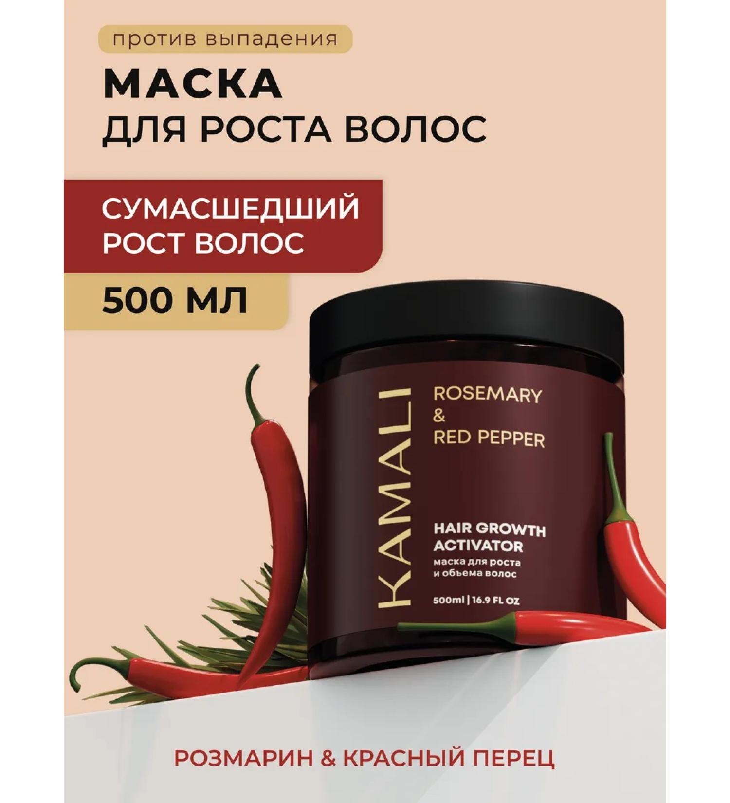 Kamali Professional hair growth mask 500ml - Buy Online on GoSupps.com