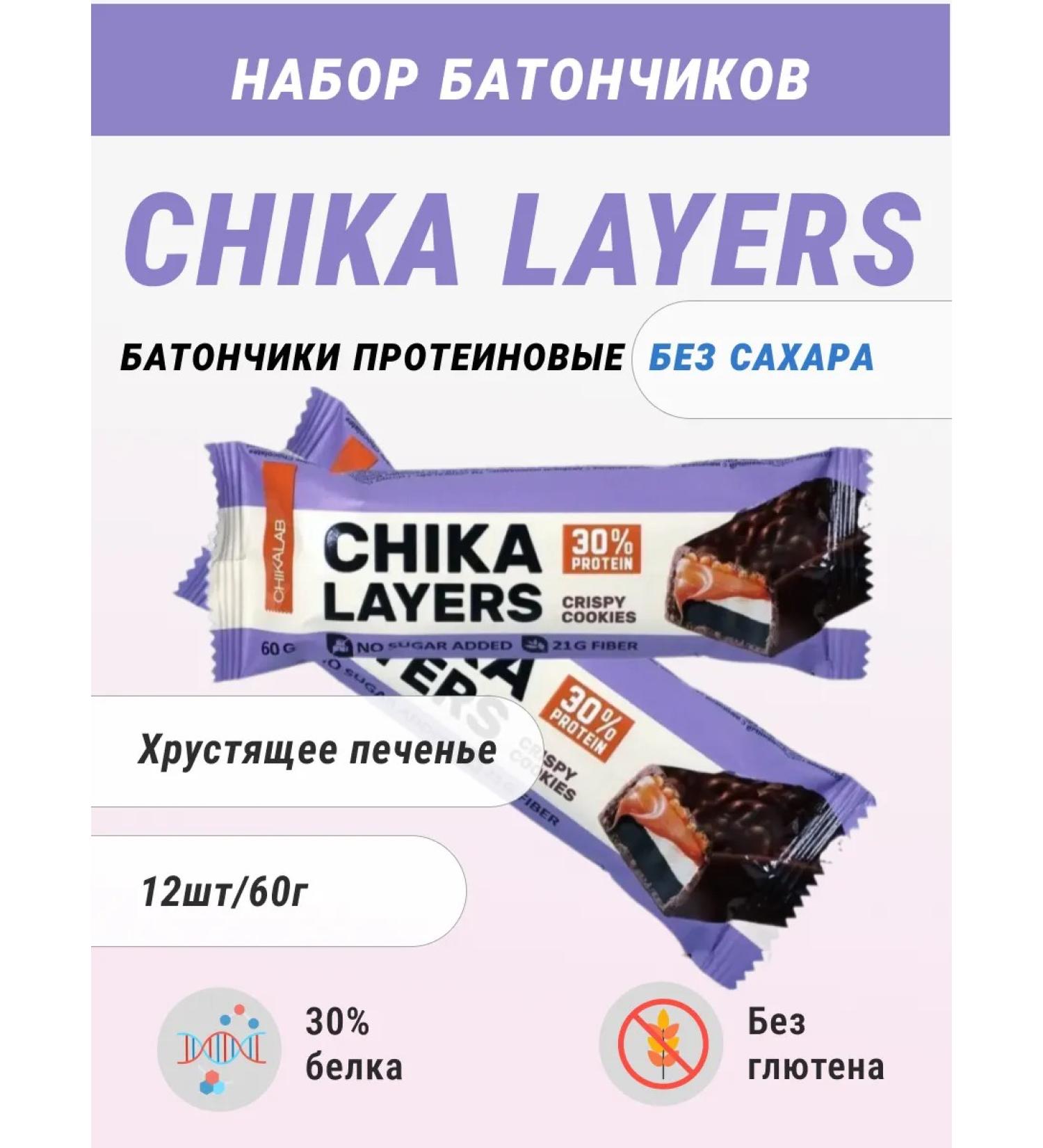 CHIKALAB Chika Layers Bars 60g 12pcs protein (sports) - Buy Online on GoSupps.com