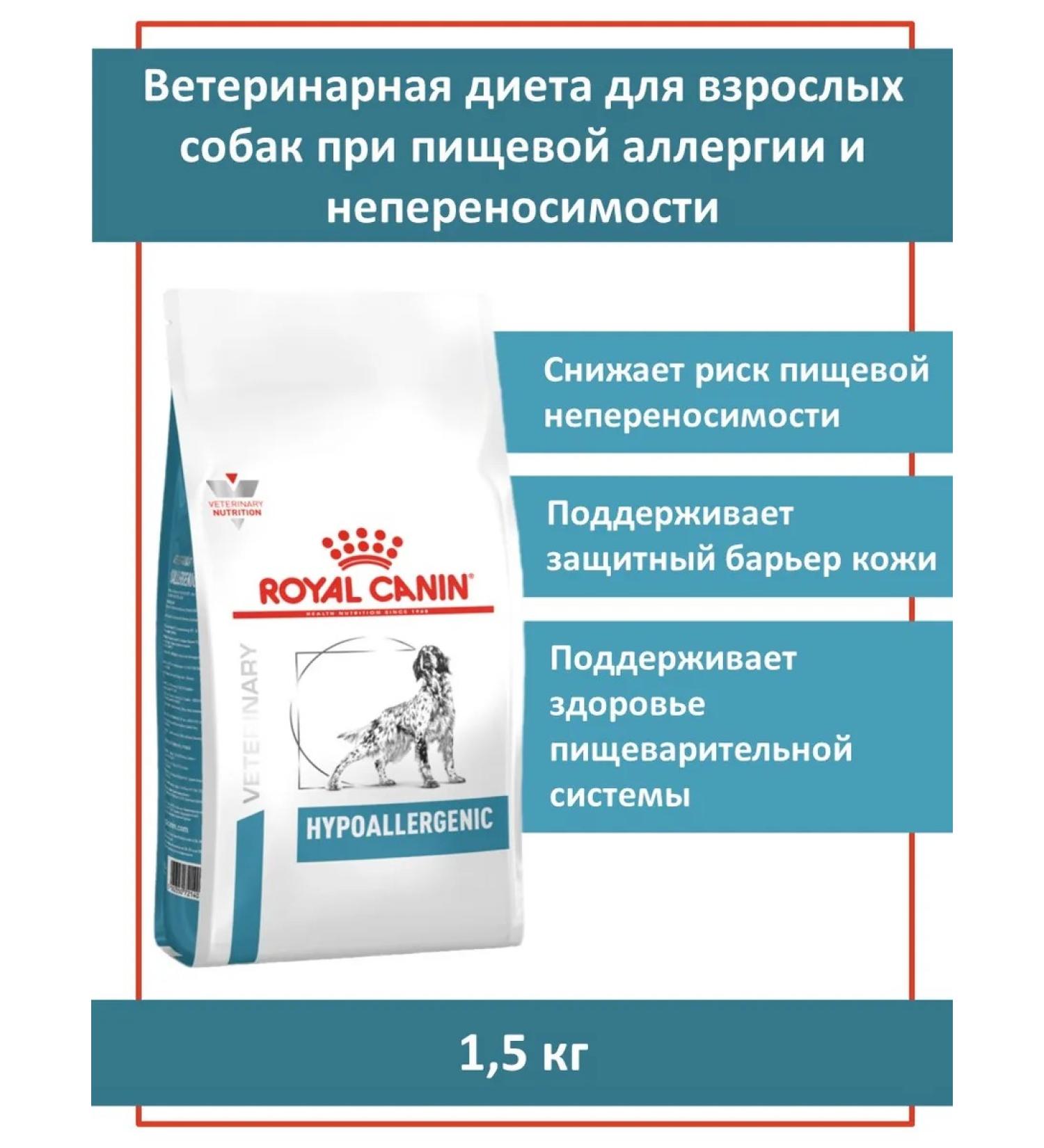 Royal Canin Veterinary diet for dogs with food allergies - Buy Online on GoSupps.com