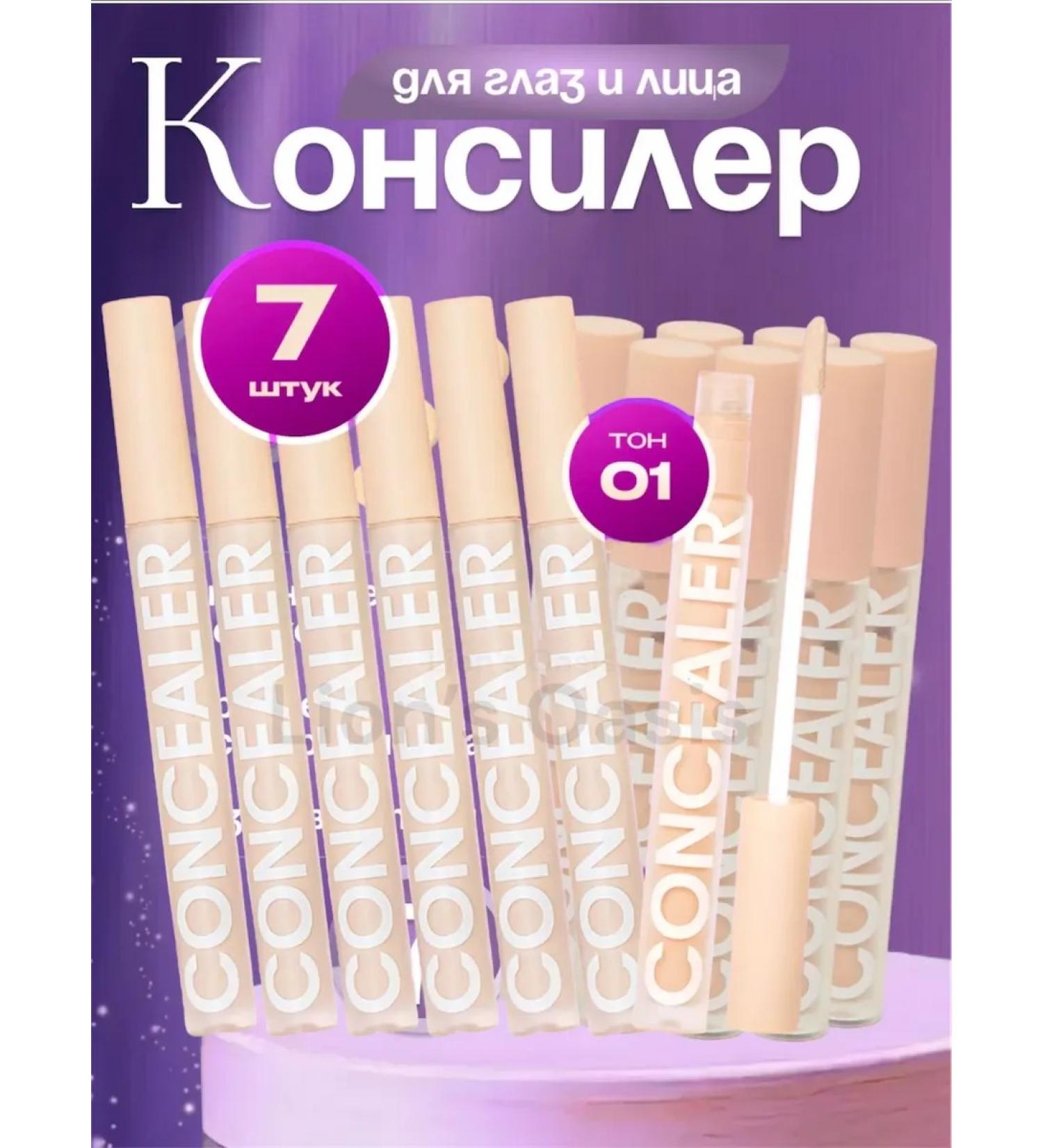 Conceler for the face and eyes dense corrector set 7 pcs 01 - Buy Online on GoSupps.com