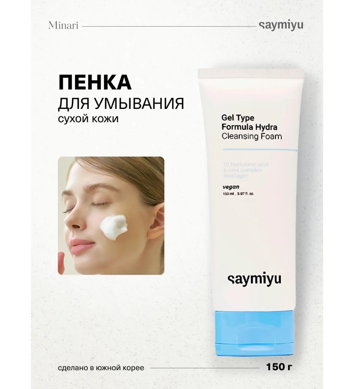 Saymiyu Delicate foam for dry and normal Korea skin - Buy Online on GoSupps.com