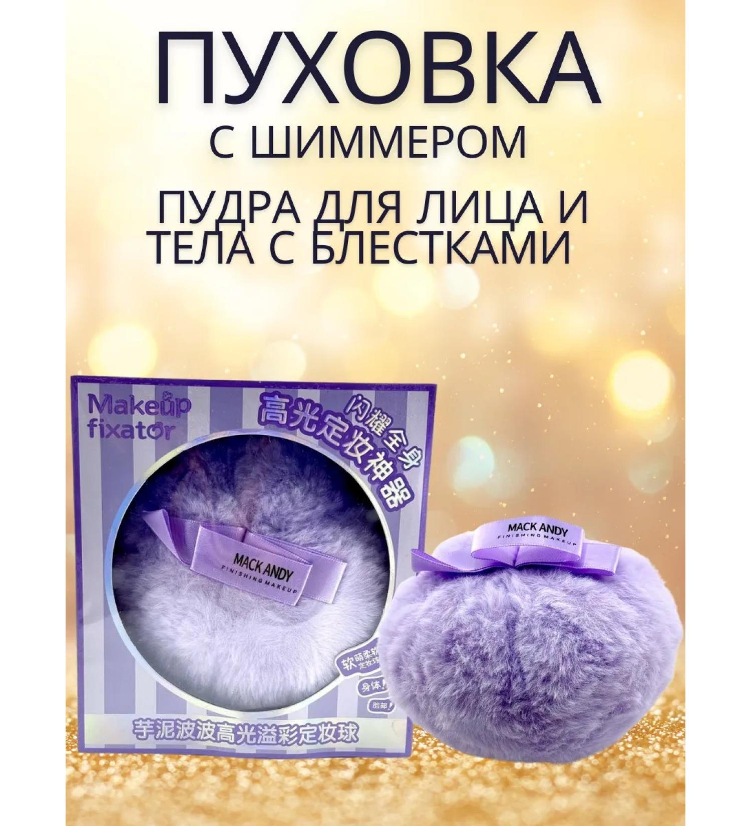 GG cosmetics lame Highlighter powder with sparkles of makeup down jacket - Buy Online on GoSupps.com