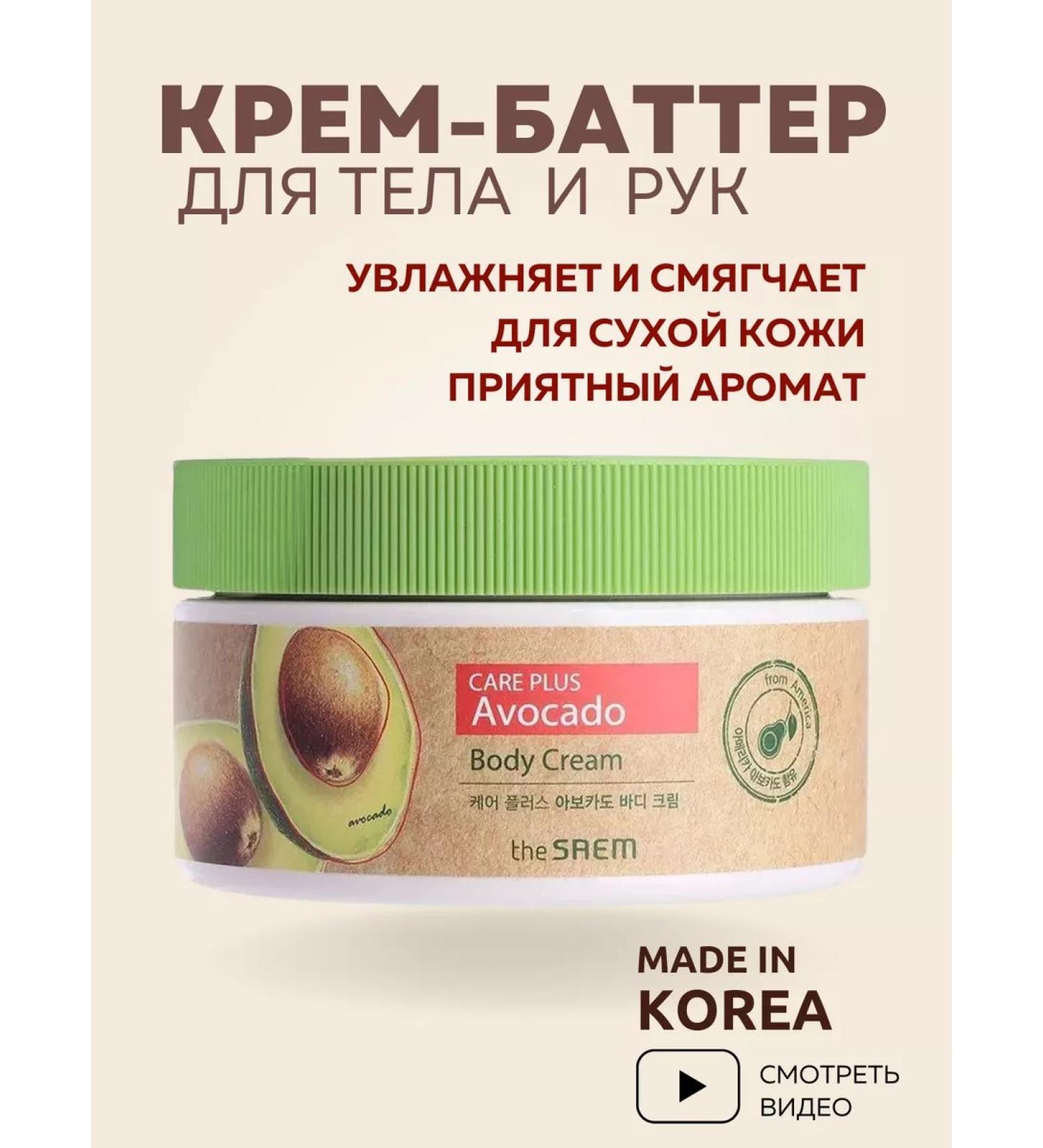 THE SAEM Moisturizing body for dry skin - Buy Online on GoSupps.com