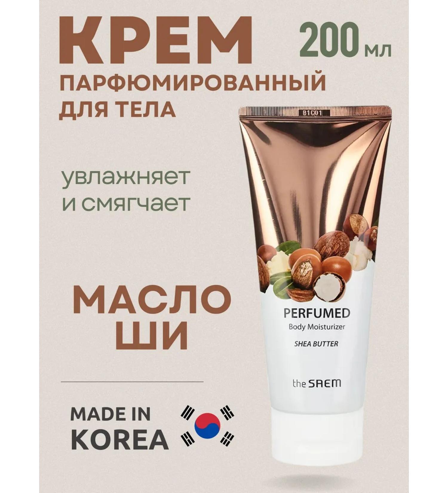 THE SAEM Body cream moisturizing perfumed nutritional - Buy Online on GoSupps.com
