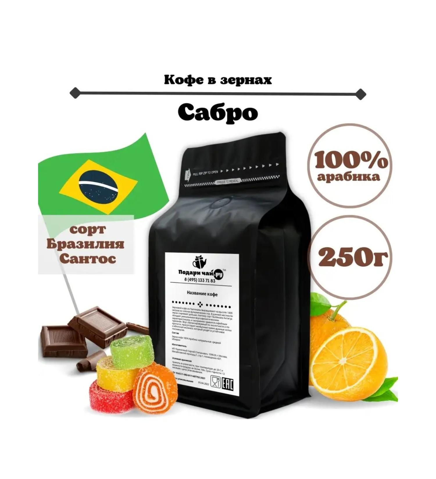 Give me some tea Grain coffee sabrin - Buy Online on GoSupps.com