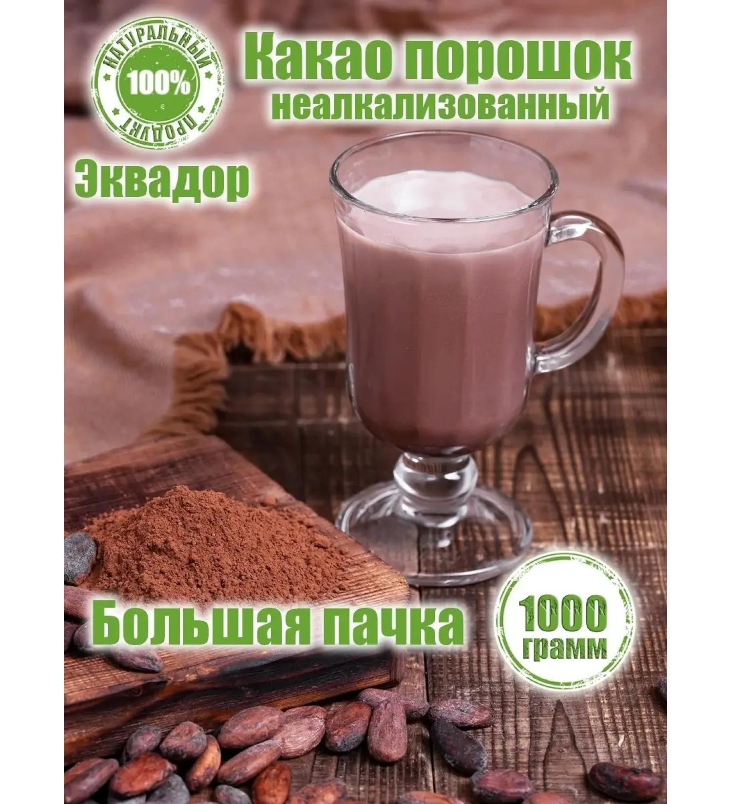 BioRash Cocoa natural powder 1 kg - Buy Online on GoSupps.com
