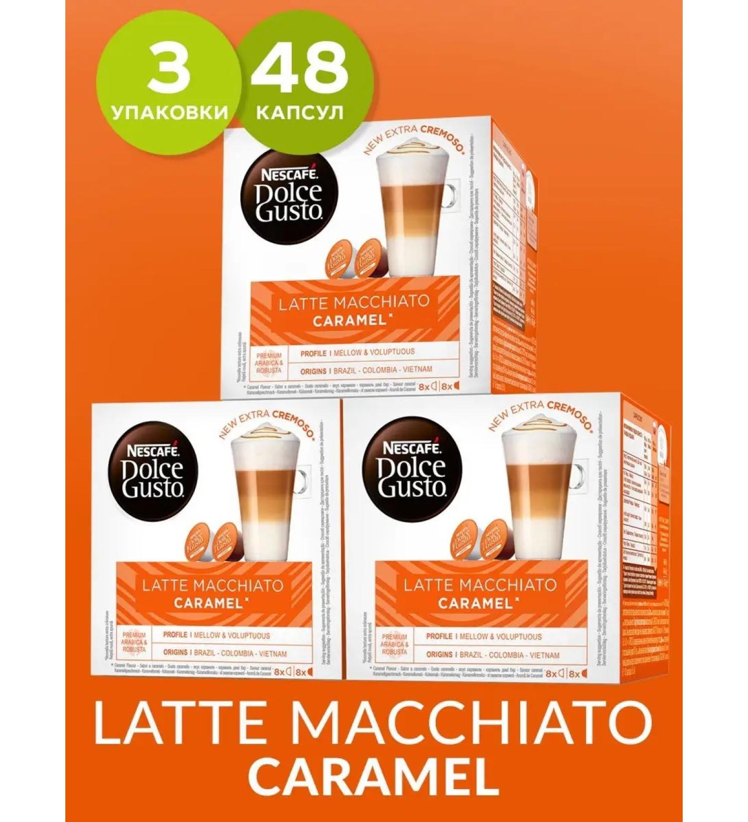 Nescafe Dolce Gusto Coffee in capsules Latte Macchiato Caramel 48 caps - Buy Online on GoSupps.com
