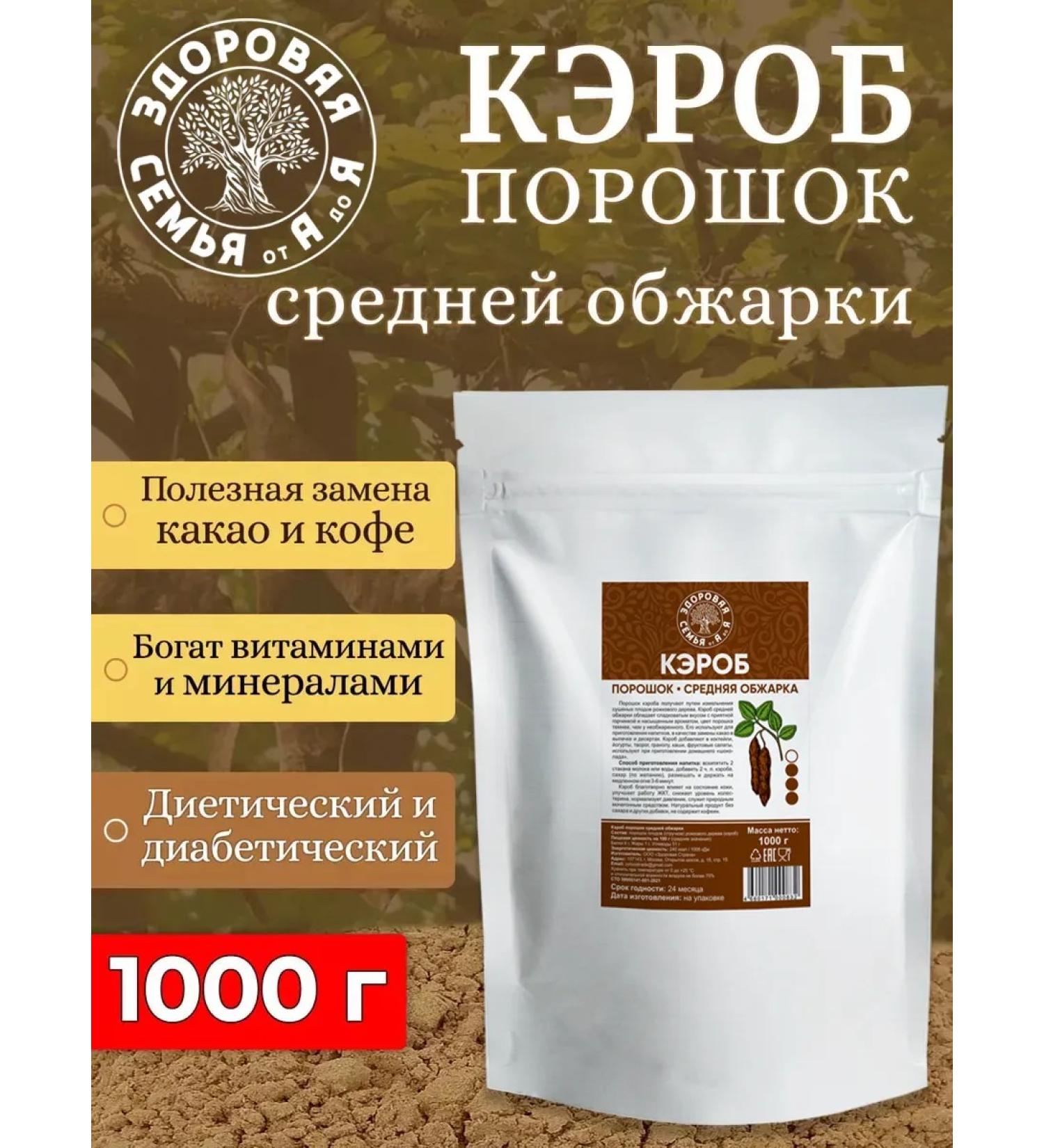 Healthy Family from A to Z Caprobe powder medium fry 1 kg (1000 g) - Buy Online on GoSupps.com