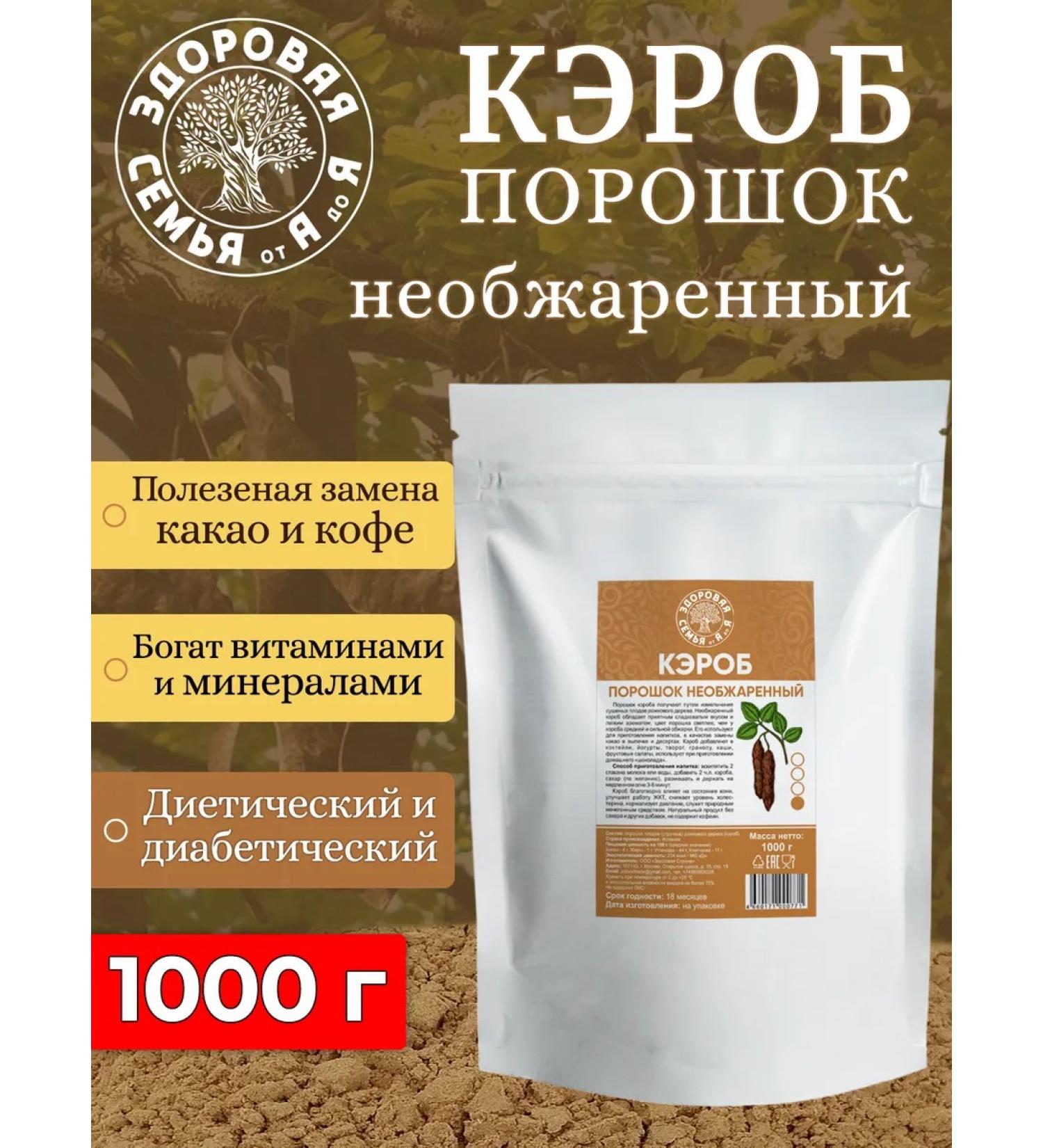 Healthy Family from A to Z Capobilo powder undenved natural 1 kg (1000 g) - Buy Online on GoSupps.com