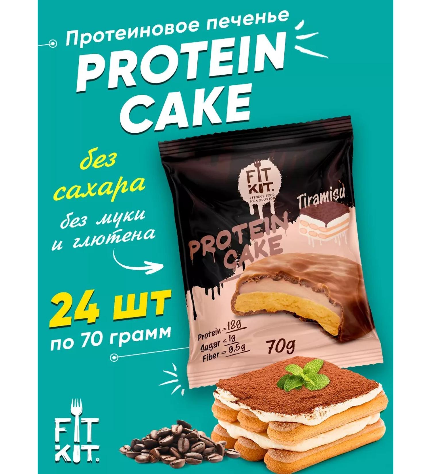FIT KIT Protein cookies without sugar Protein Cake for weight loss