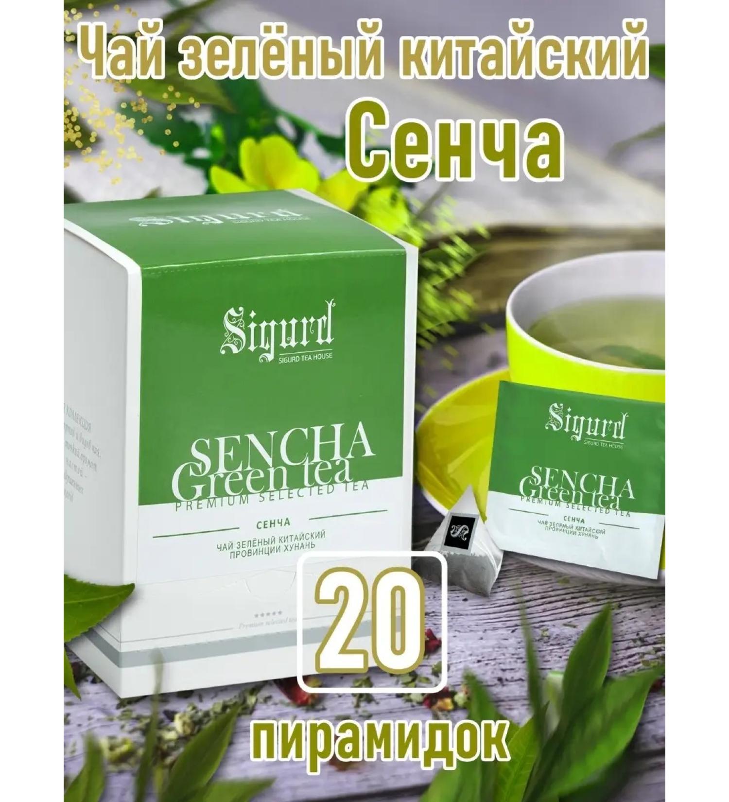 Sigurd Green Sencha tea in pyramids per cup 20 pieces - Buy Online on GoSupps.com