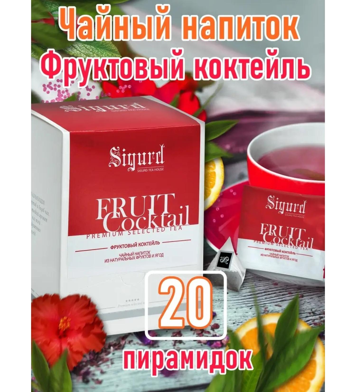 Sigurd Tea fruit cocktail in pyramids 20 pieces - Buy Online on GoSupps.com