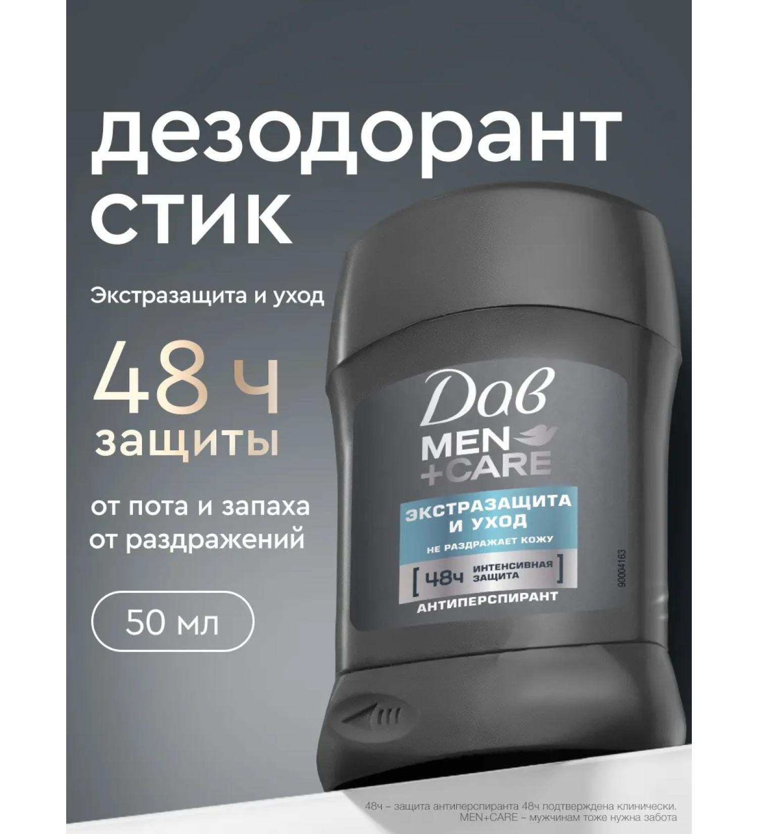 Dav Deodorant male stick solid extracture and care of 50 ml - Buy Online on GoSupps.com