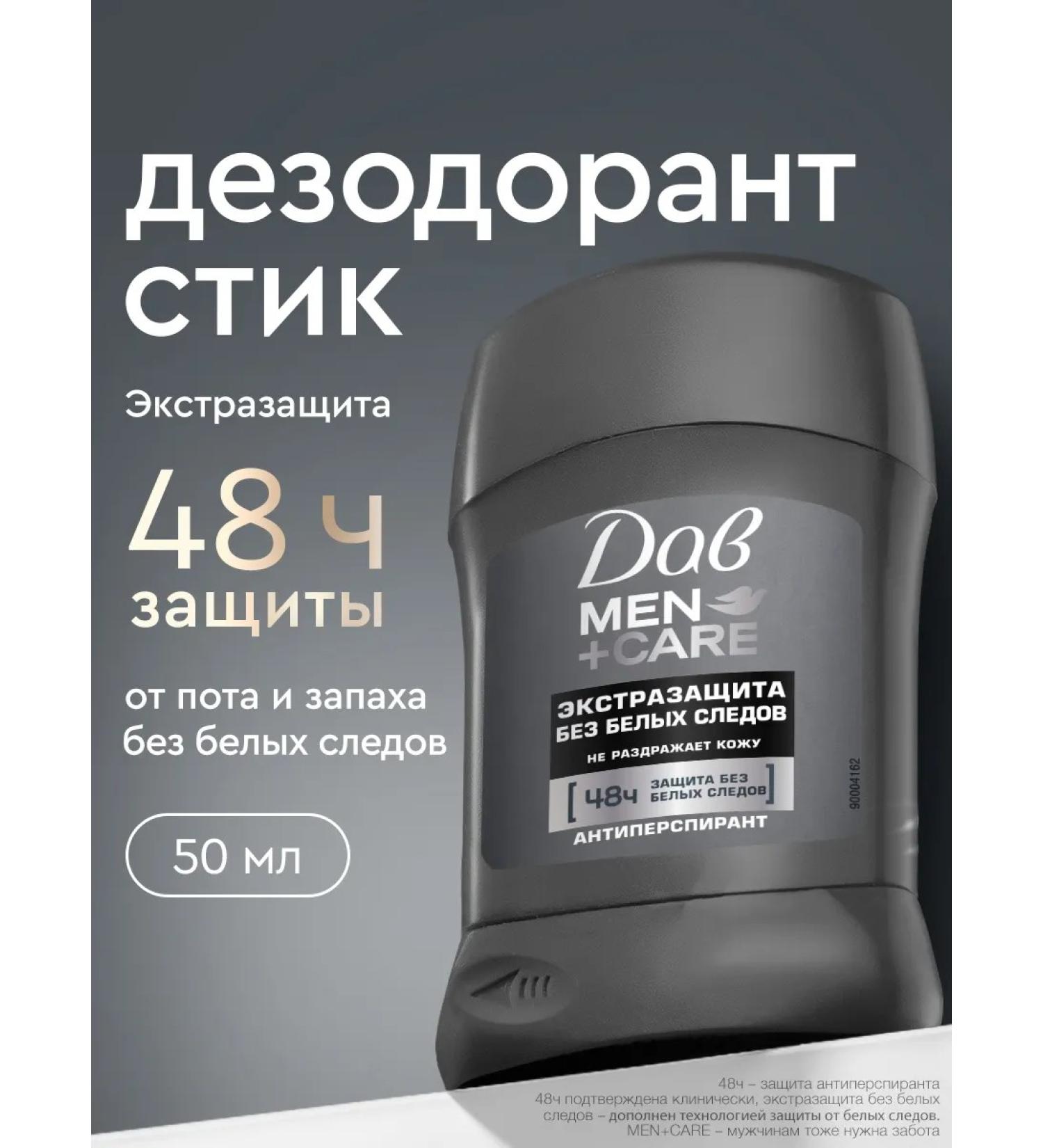 Dav Deodorant men's stick solid extracture without traces 50ml - Buy Online on GoSupps.com