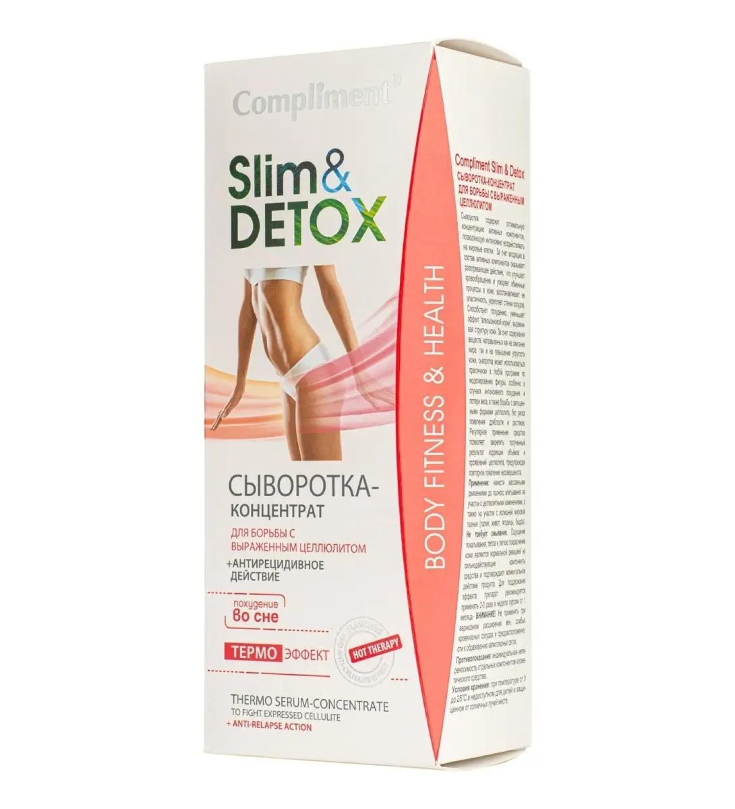 Compliment Cream-serum concentrate from cellulite - Buy Online on GoSupps.com
