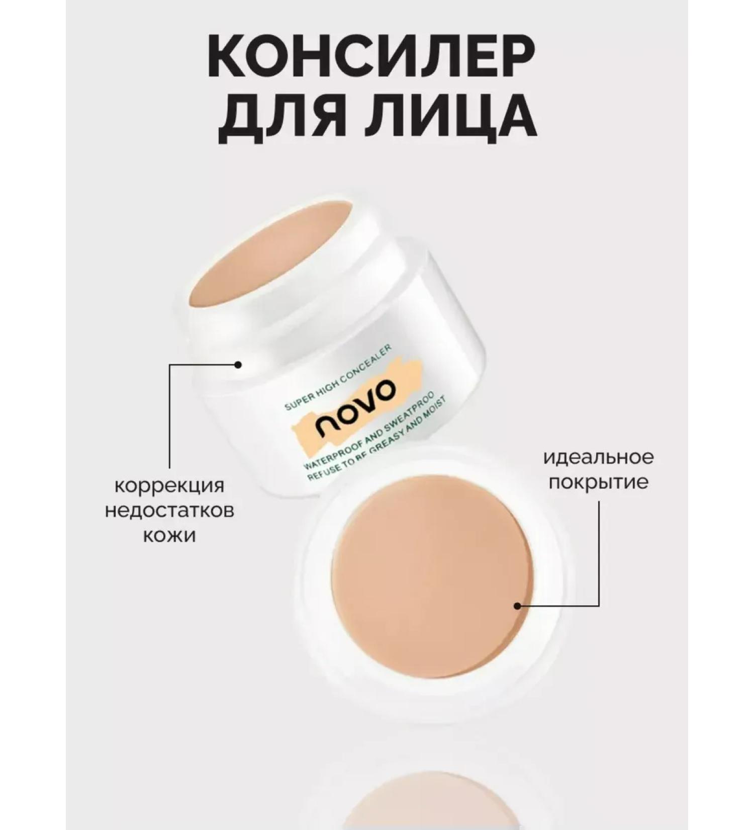 novo The concealer is dense - Buy Online on GoSupps.com