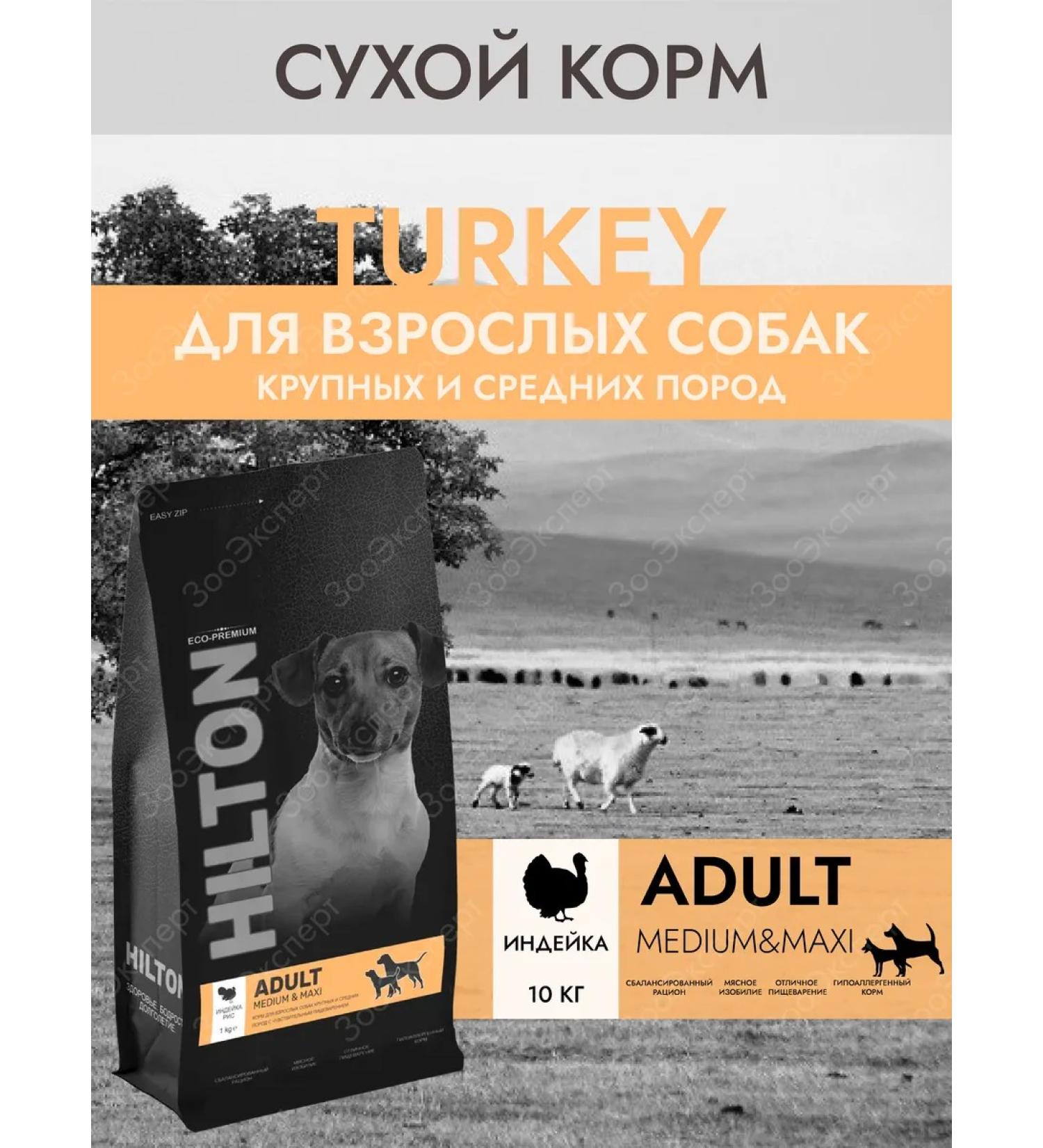 Hilton Dry food for dogs with turkey 10 kg