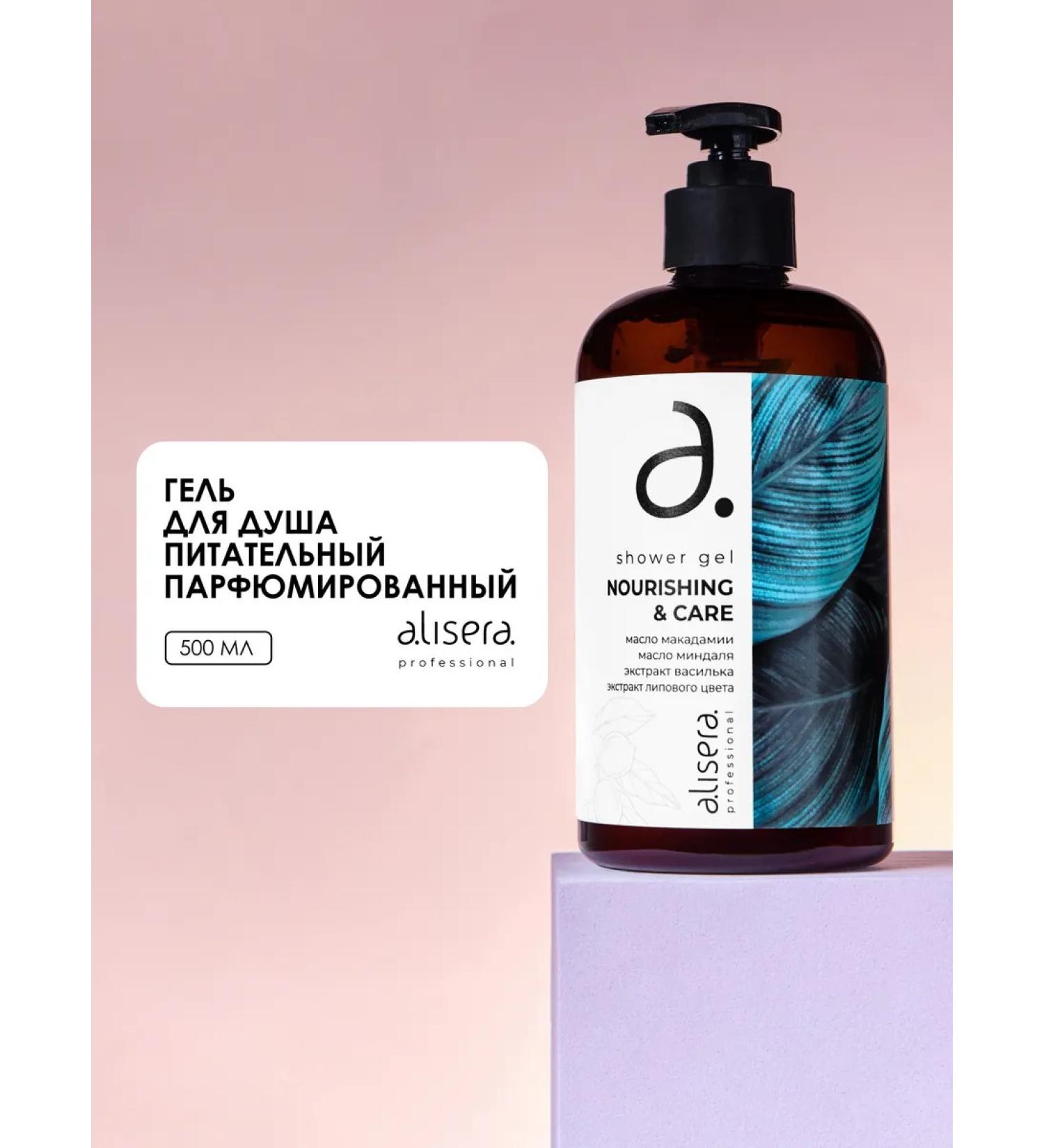 ALISERA Shower gel perfumed nutritious - Buy Online on GoSupps.com