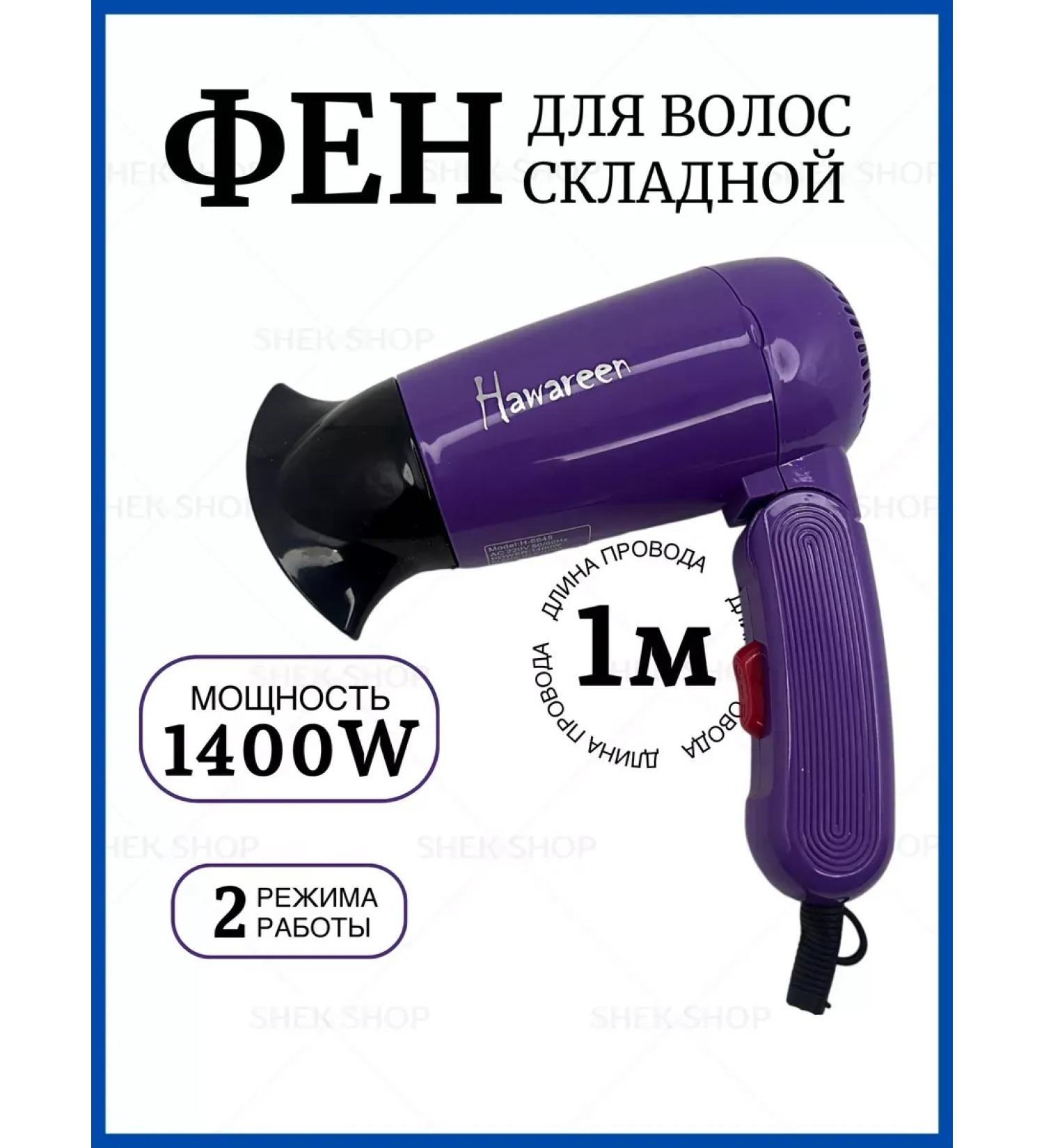 Shao Home Folding hair dryer - Buy Online on GoSupps.com