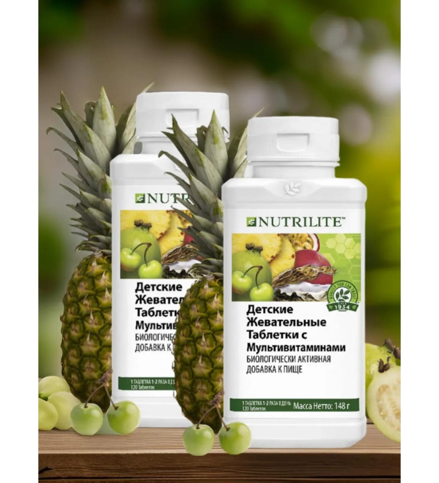 AMWAY Chewing tablets with multivitamins 2UP 120pcs - Buy Online on GoSupps.com