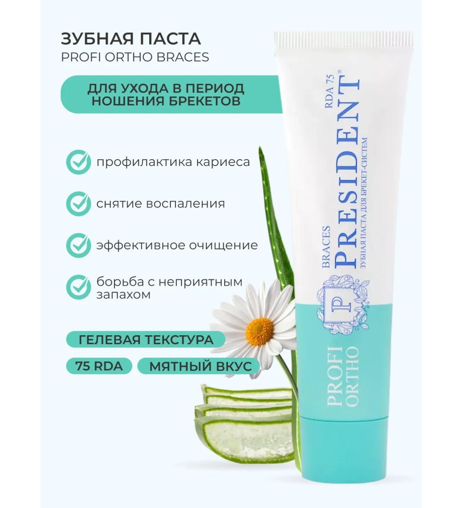 PRESIDENT ORTODODIC PASTARE for Bratens Profi Ortho - Buy Online on GoSupps.com