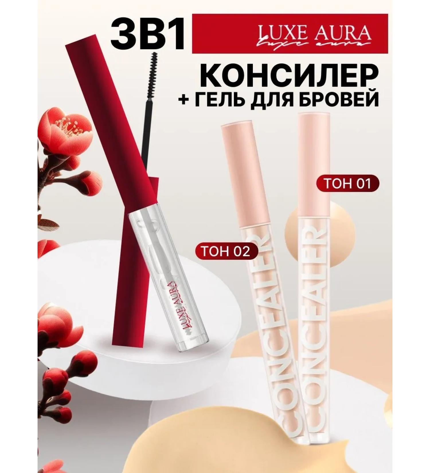 LUXE AURA Eyebrow gel and concealer - Buy Online on GoSupps.com