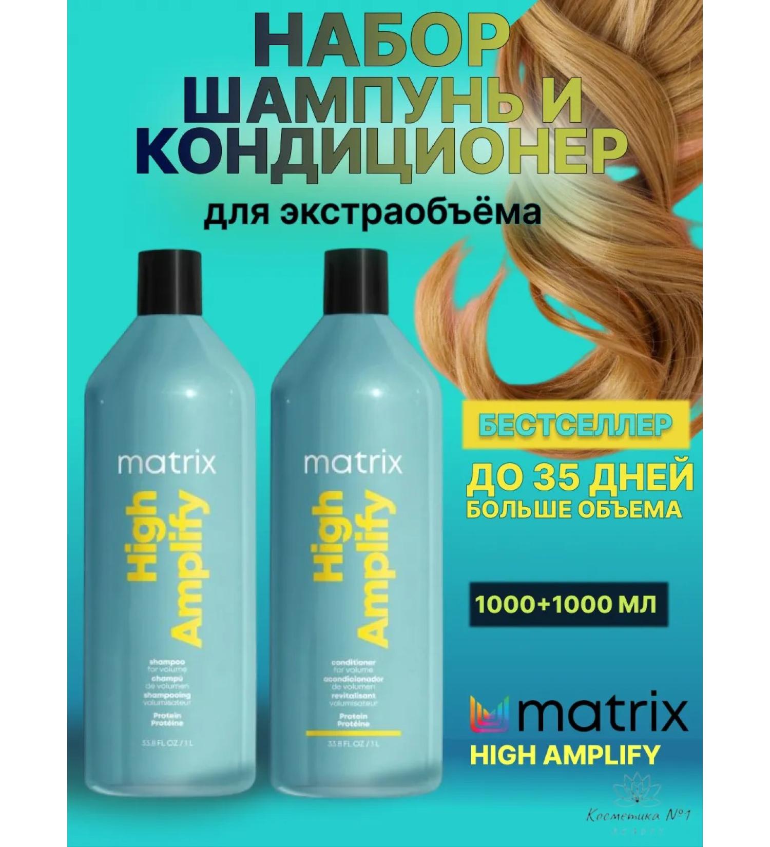 MATRIX Set of shampoo and air conditioning for thin hair 1000 ml - Buy Online on GoSupps.com