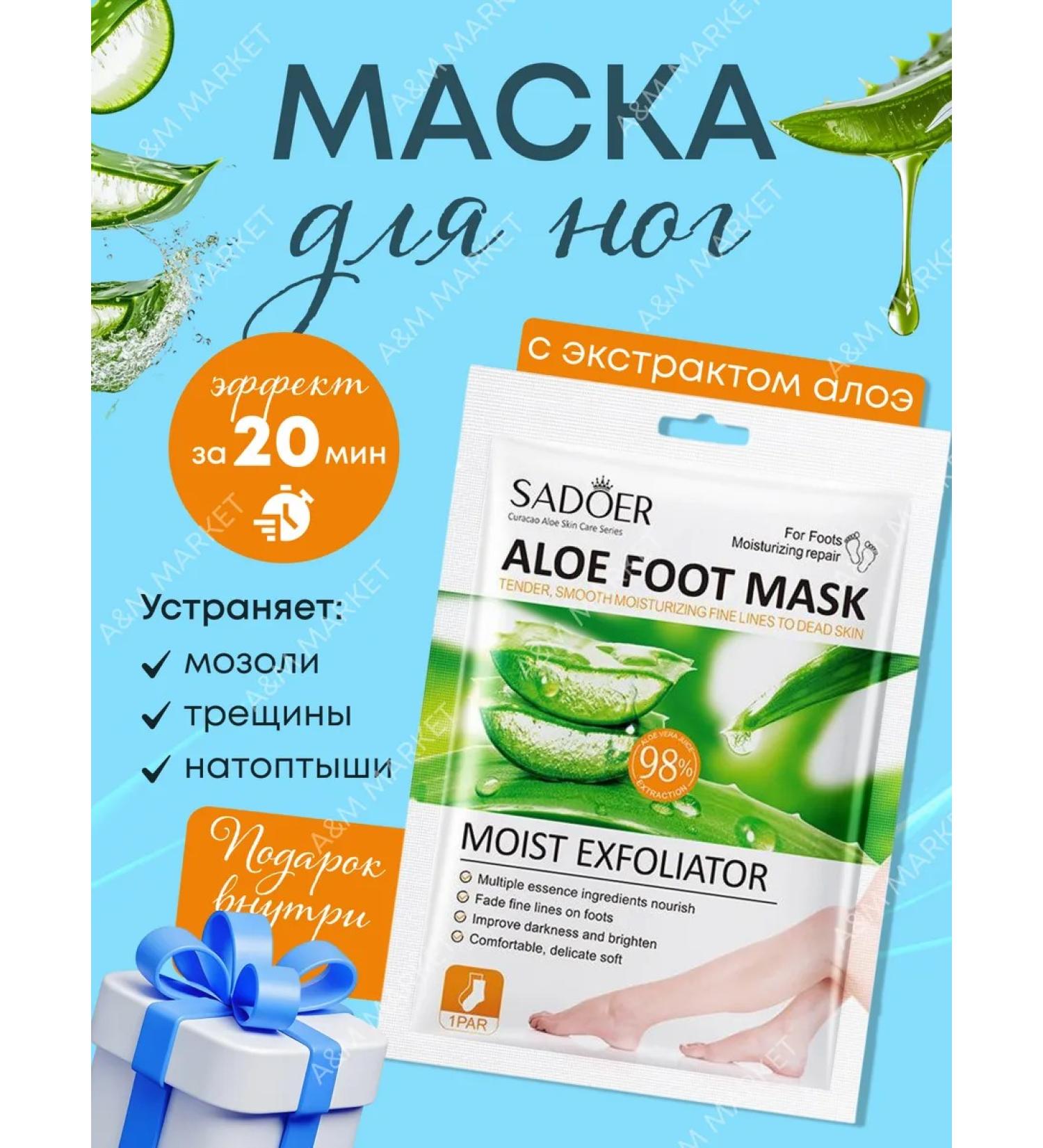 A&M Original Cosmetics Fabric legs with an aloe vera extract 5 pcs - Buy Online on GoSupps.com