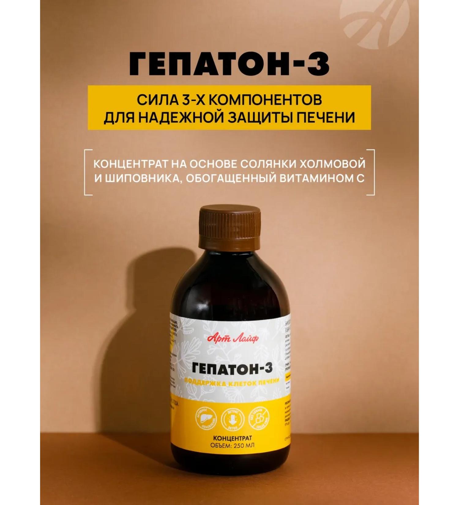 Art Life Liver recovery concentrate 250 ml - Buy Online on GoSupps.com