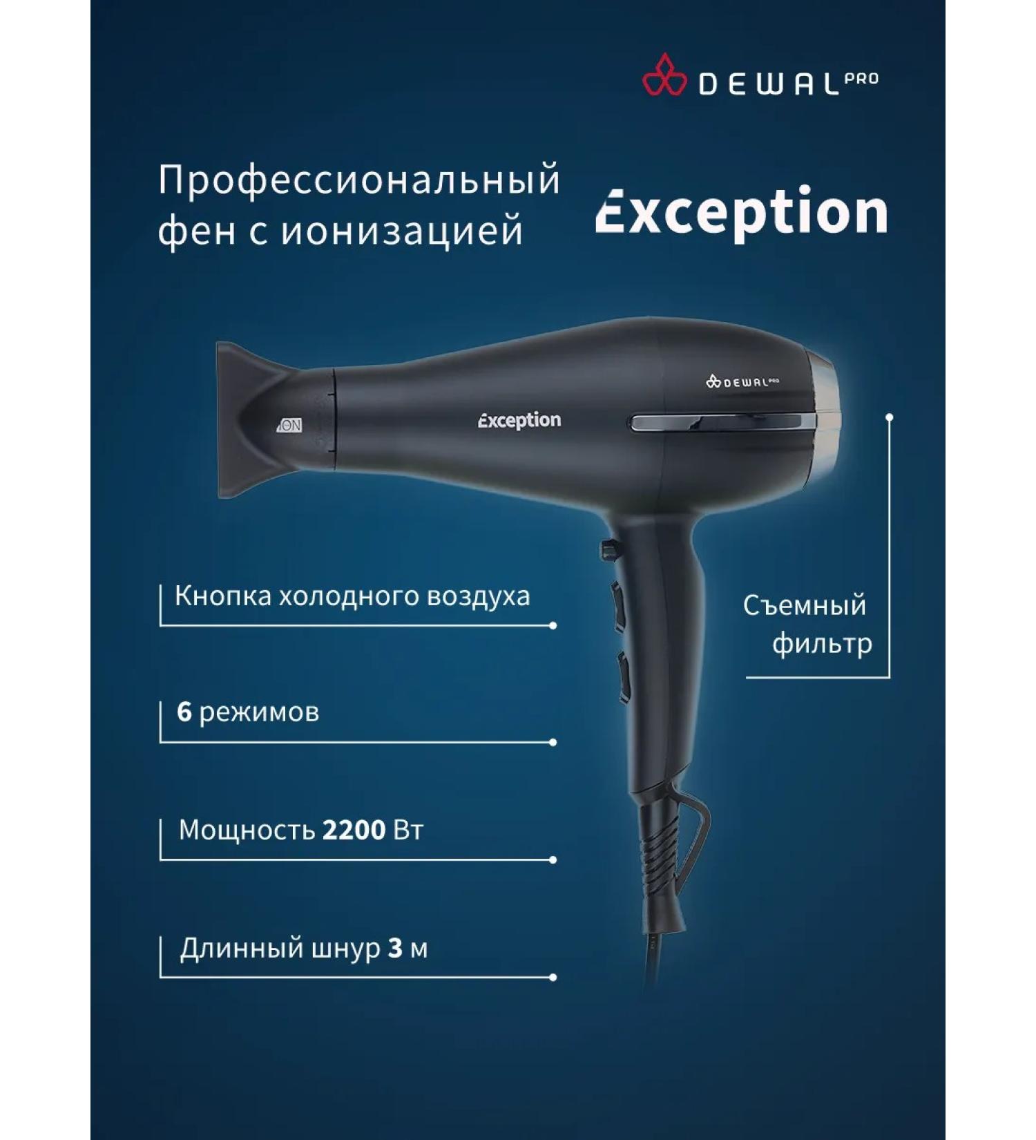 Dewal Feng Exception 03-113 Black 2200 W - Buy Online on GoSupps.com