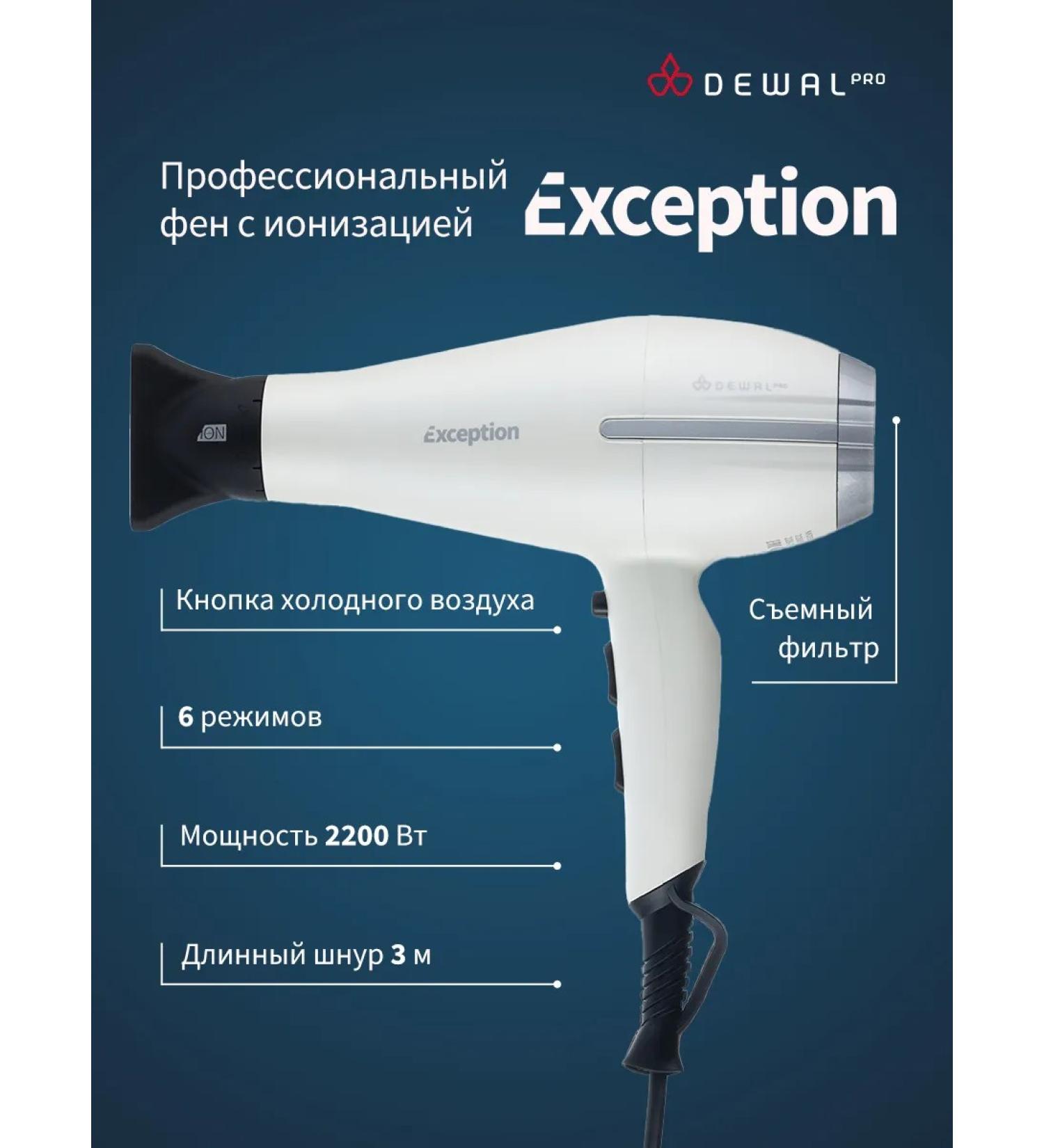 Dewal Feng Exception 03-113 White 2200 W - Buy Online on GoSupps.com