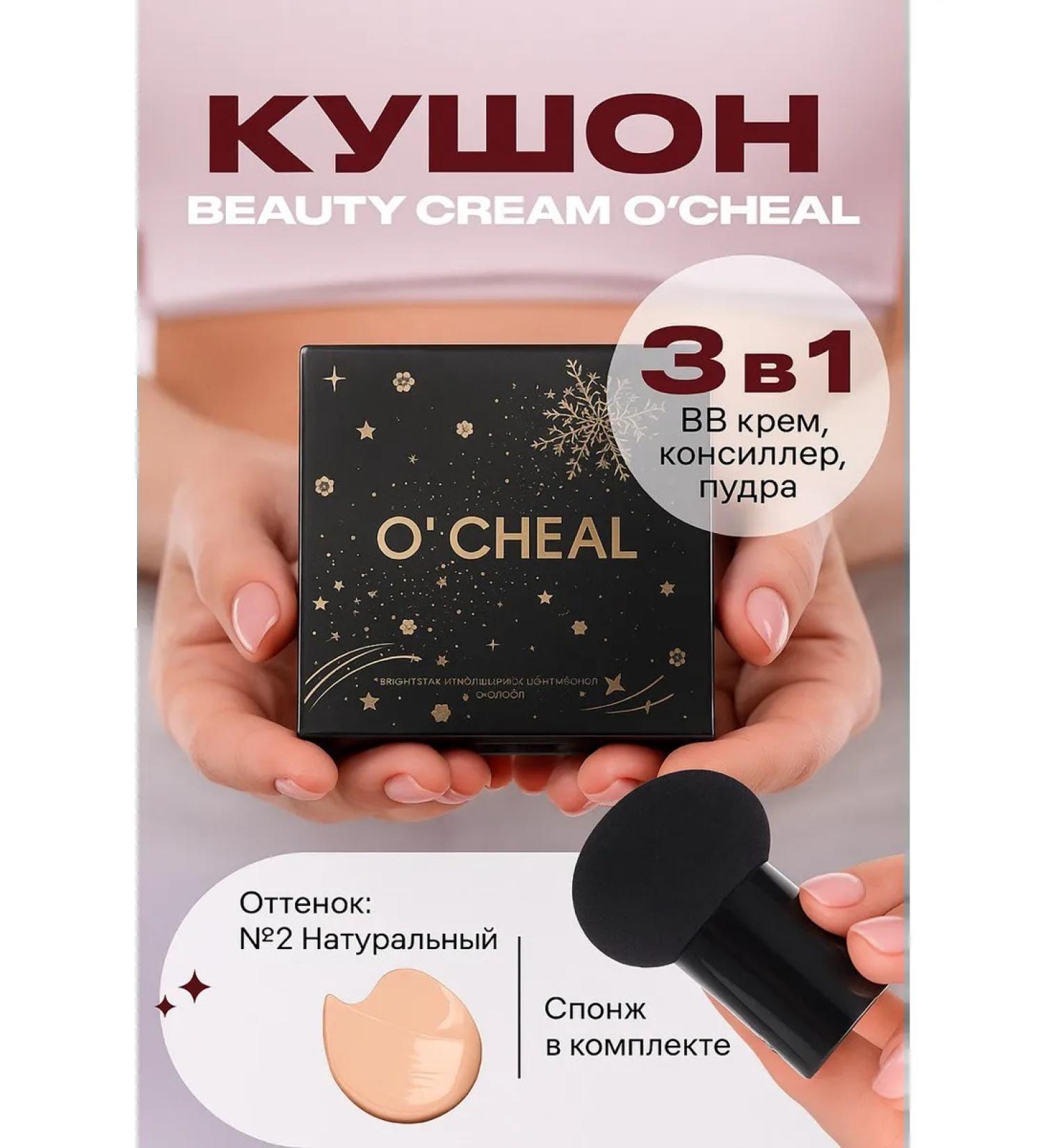 Zozu Moisturizing tonal cream of face kushon with sponge