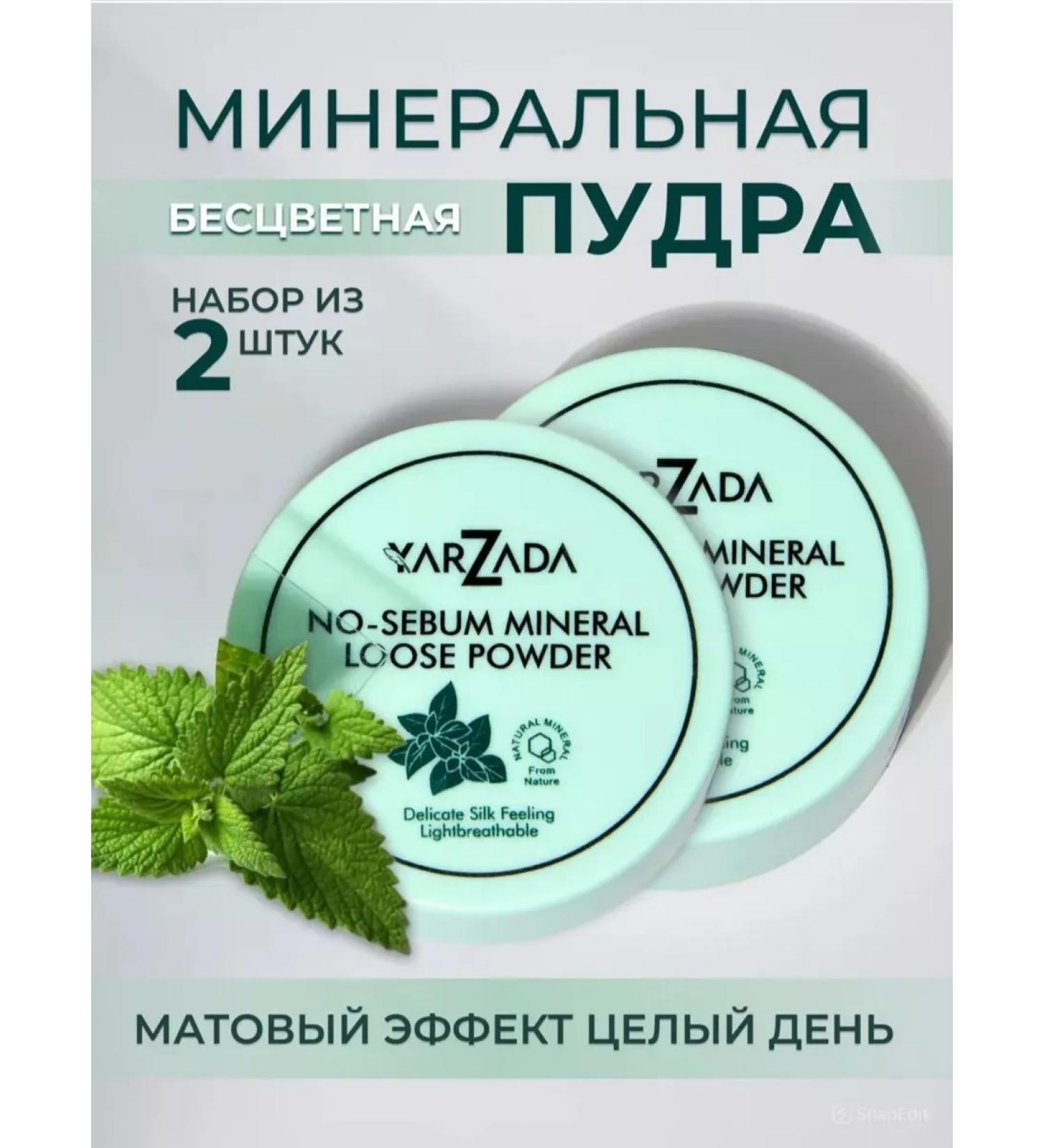 Face powder matting mineral crumbly set 2pcs - Buy Online on GoSupps.com