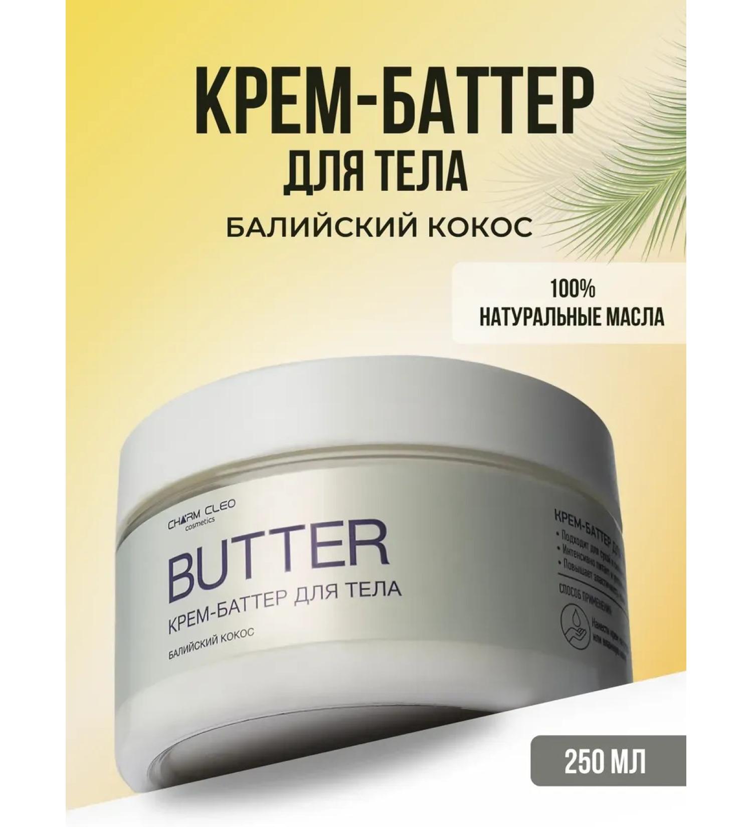 Charm-Cleo-Cosm Cream-Batter Body Coscosa - Buy Online on GoSupps.com