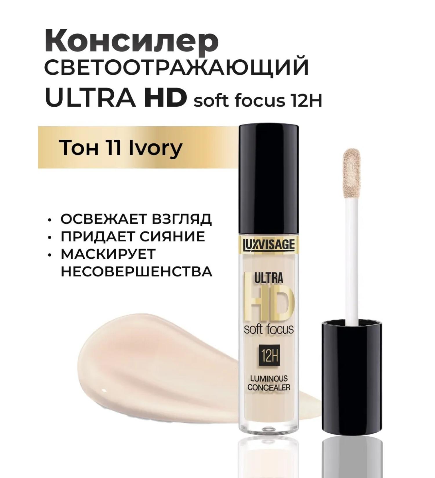 LUXVISAGE Facial Concealer Ultra HD Soft Focus 12h tone 11 - Buy Online on GoSupps.com