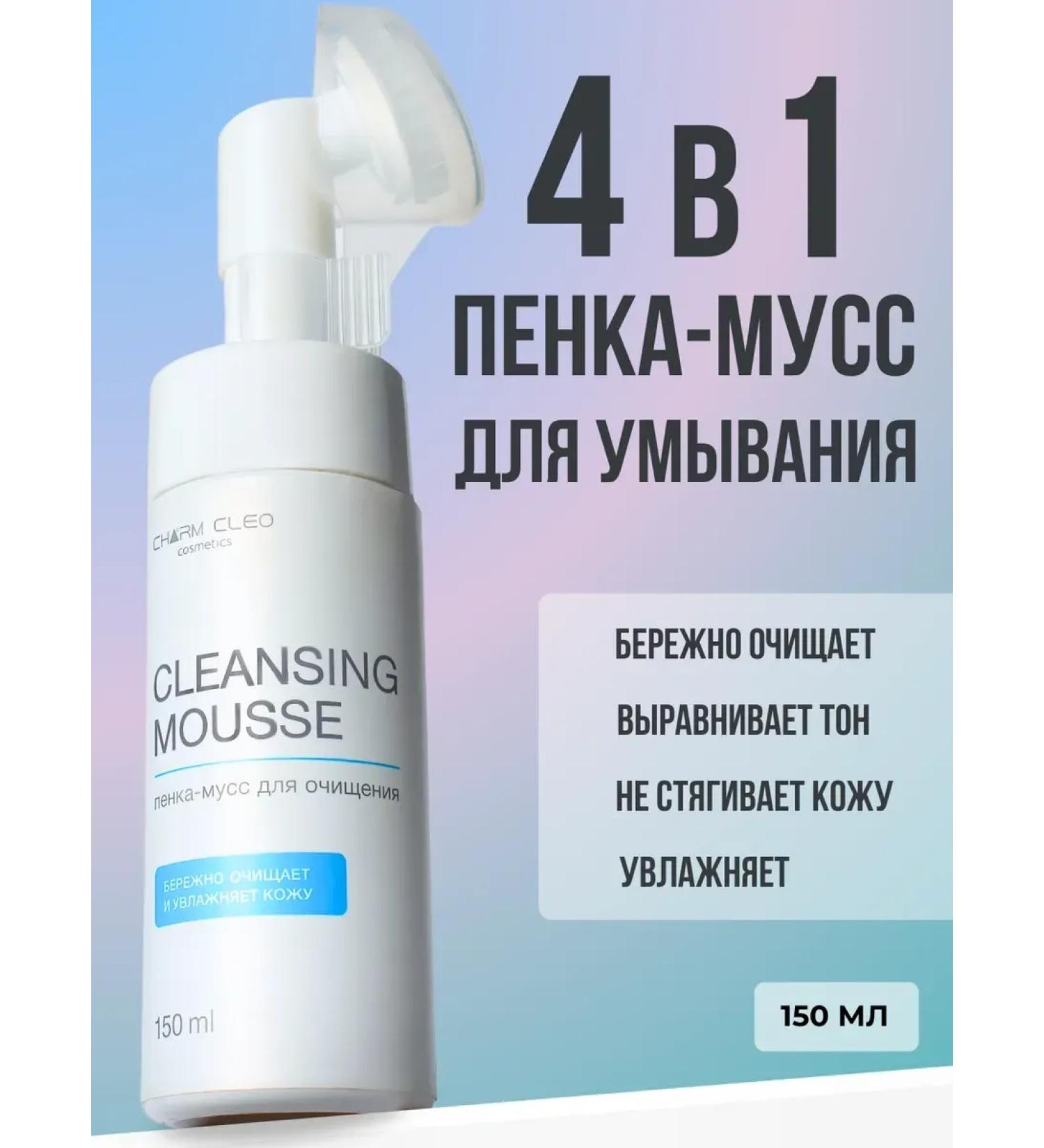 Charm Cleo cosmetic Foam-moss to cleanse the washing of the face - Buy Online on GoSupps.com