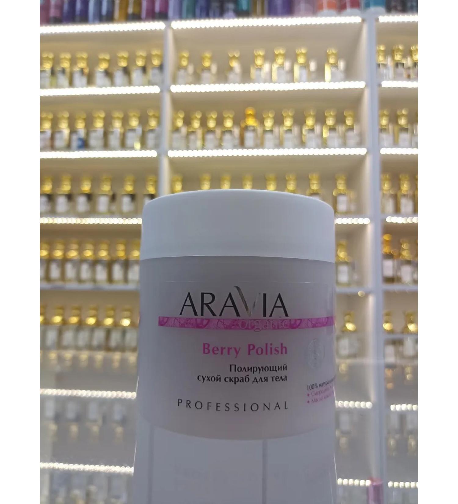 ARAVIA Professional Grunting dry body scrub