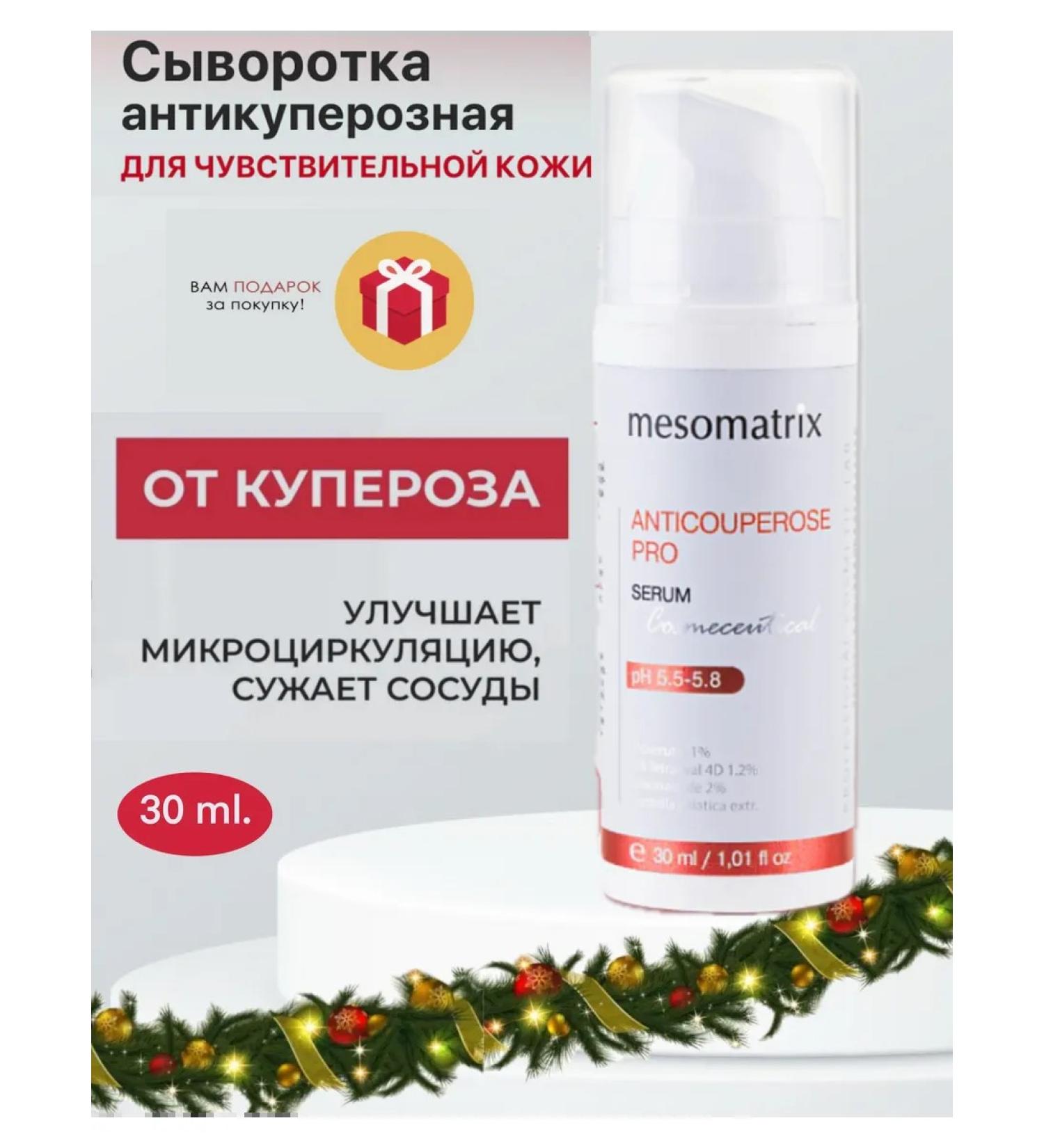 Mesomatrix Professional Wederal Cream against Merchants Anticouperose Pro