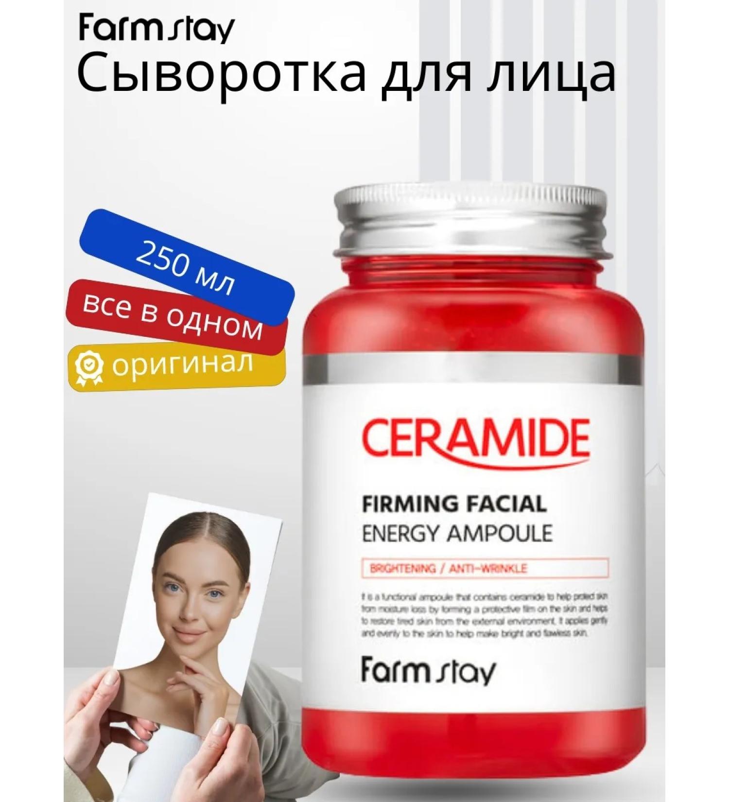 farmstay Moisturizing facial serum - Buy Online on GoSupps.com