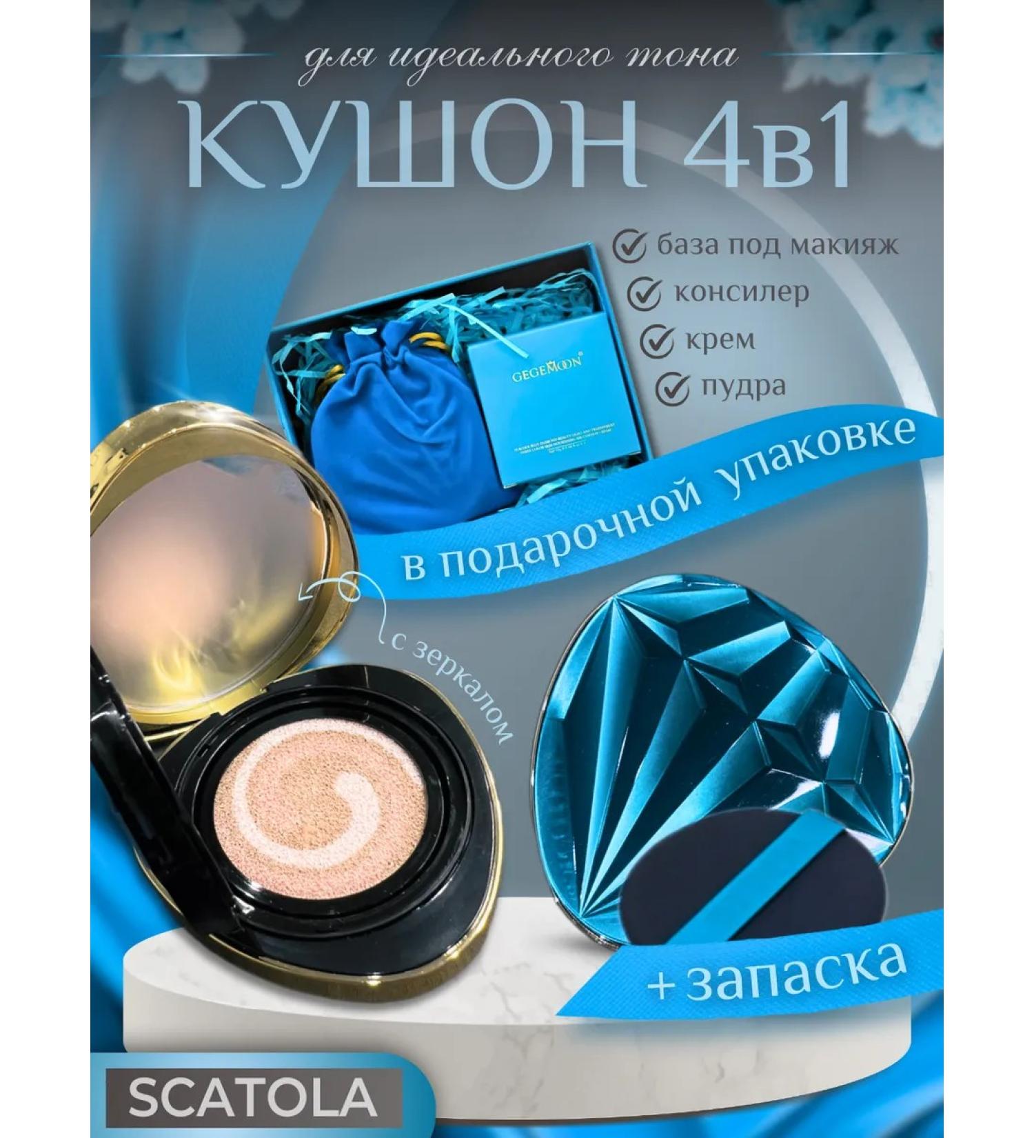 SCATOLA Cosmetics Kushon-Podra-Consiler - Buy Online on GoSupps.com
