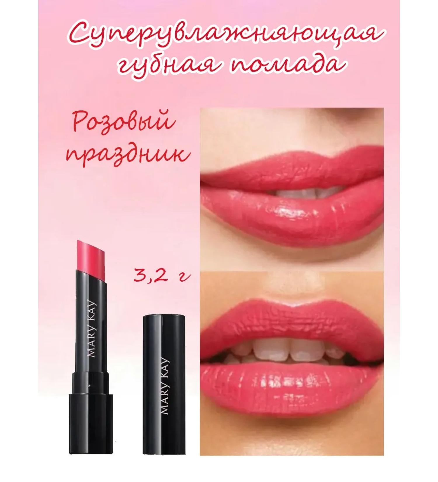 Mary Kay Superowing lipstick