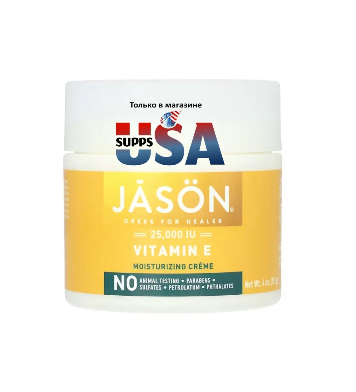 Jason Natural Moisturizer with vitamin E 25 000 - Buy Online on GoSupps.com
