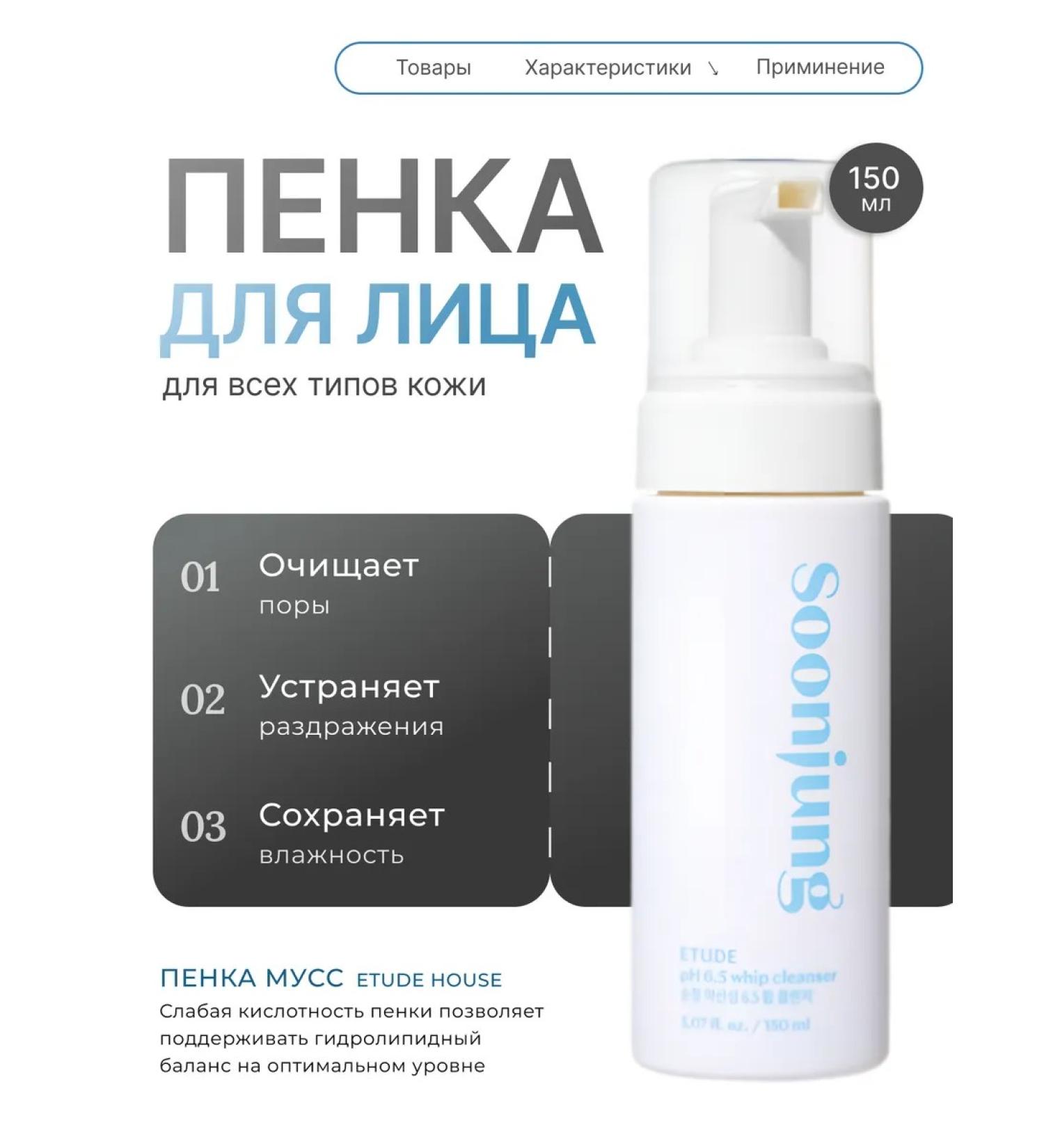 Etude House Airy foam-moss for washing Korea - Buy Online on GoSupps.com