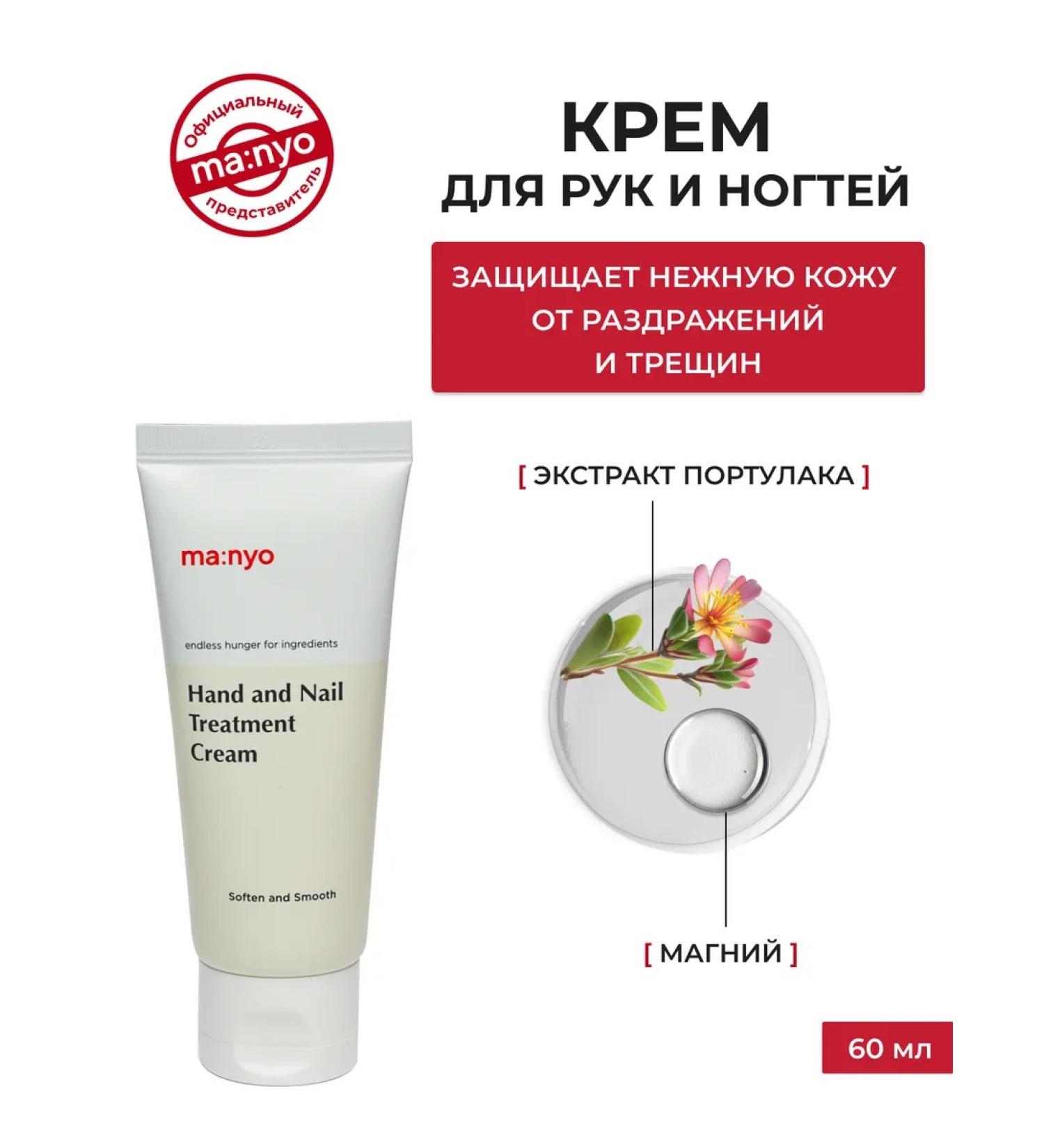 Manyo hand and nail cream 60ml - Buy Online on GoSupps.com