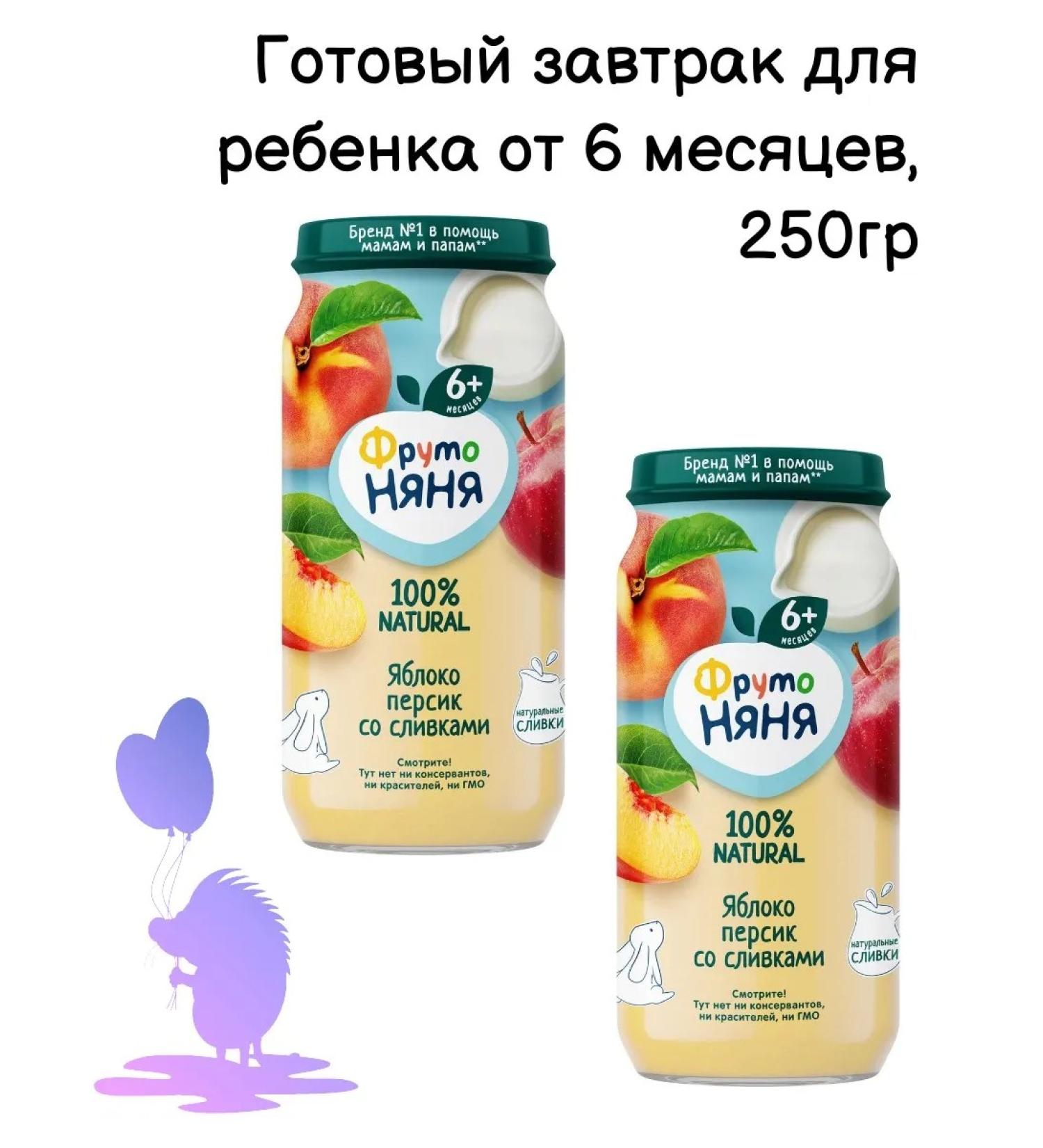 Frutonyanya Mashed potatoes peach and cream 2 pcs 250 g - Buy Online on GoSupps.com