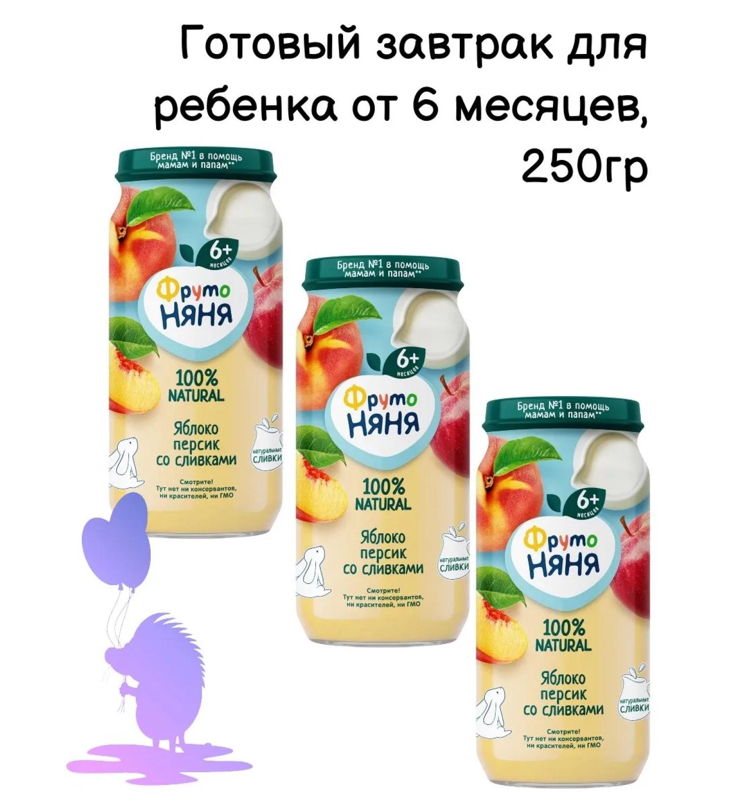Frutonyanya Mashed potatoes peach and cream 3 pcs 250 g - Buy Online on GoSupps.com