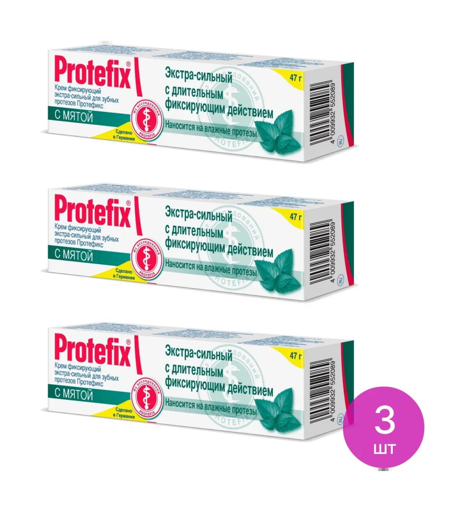 Protefix Cream for fixing dentures mint taste 40 ml 3 pcs
