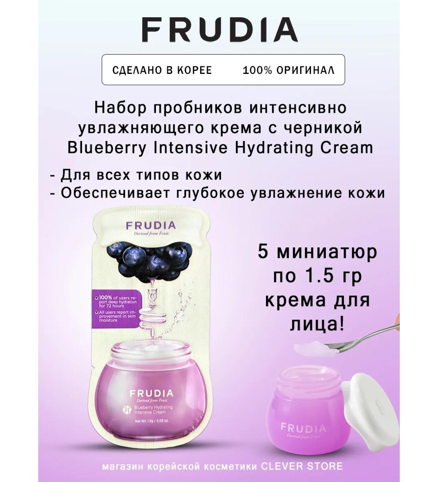 Frudia Blueberry Intensive Hydrating Cream Cream Set of Cream - Buy Online on GoSupps.com