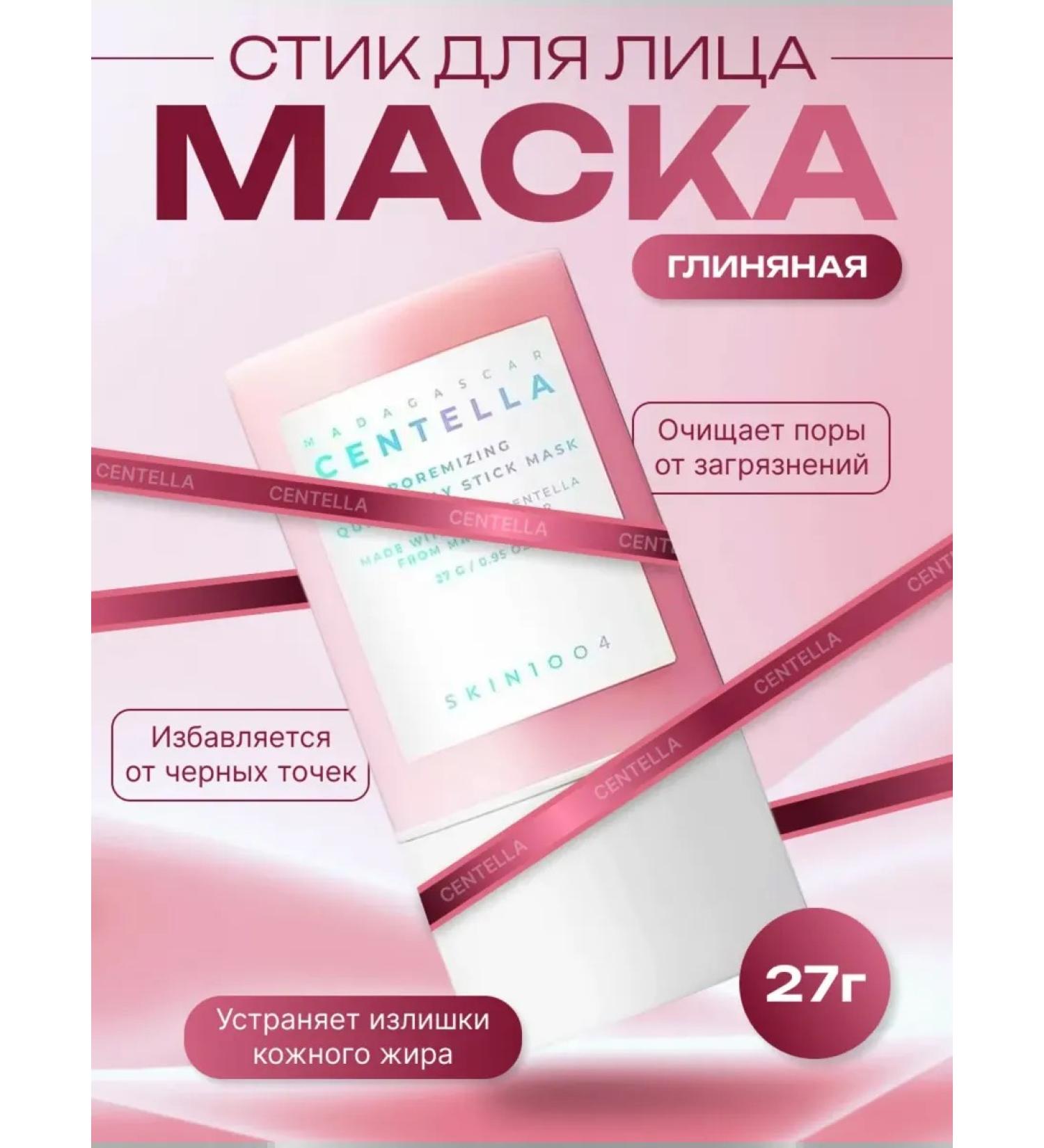 SKIN1004 Clay mask to cleanse pores in the format of the Clay Sting - Buy Online on GoSupps.com