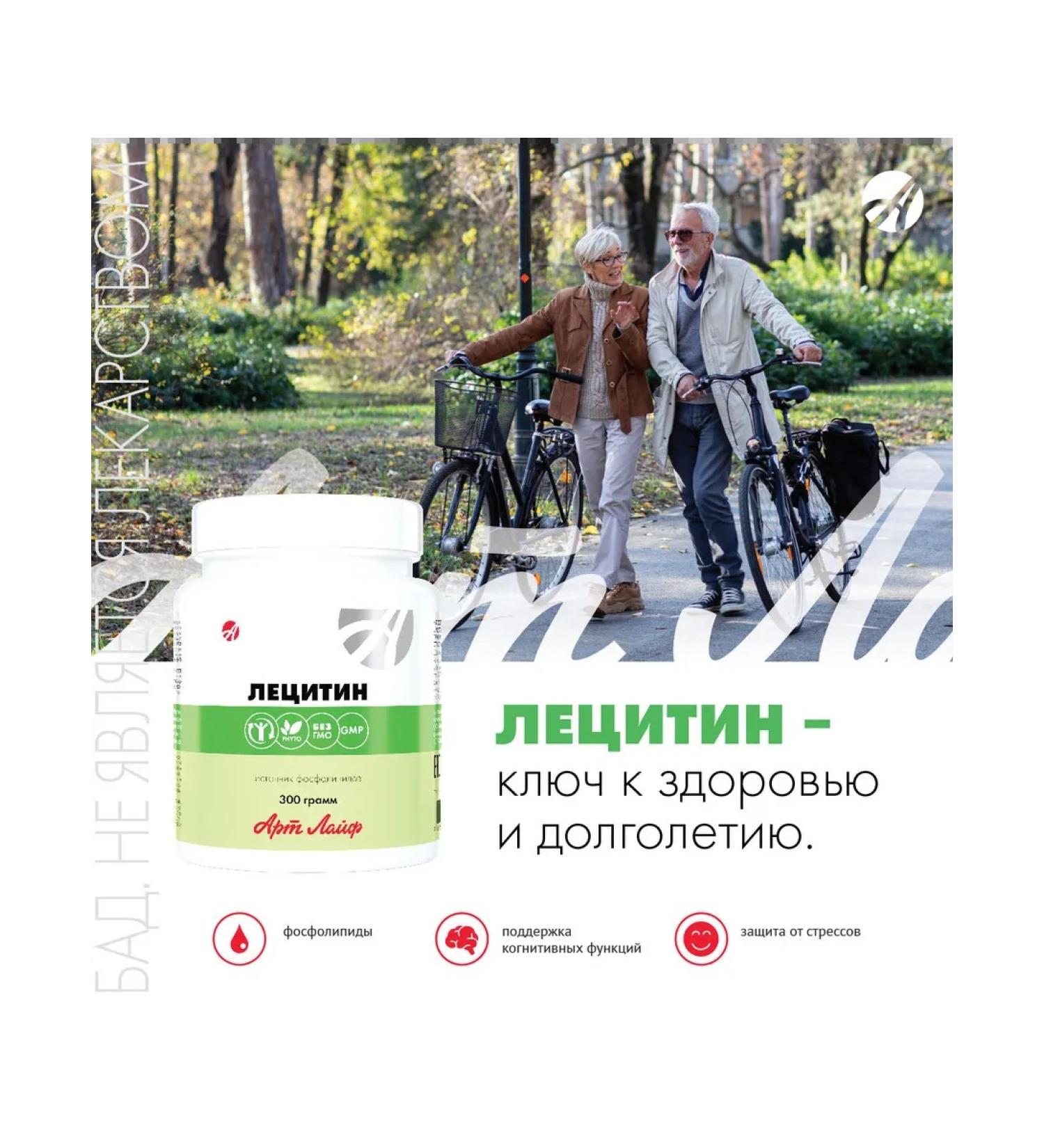 Artlife Lecithin Memory attention concentration for children and adults